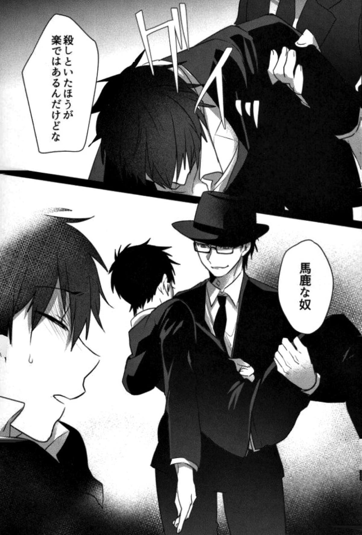 BLACK -御沢再録集-【ダイヤのA/御沢】 page 180