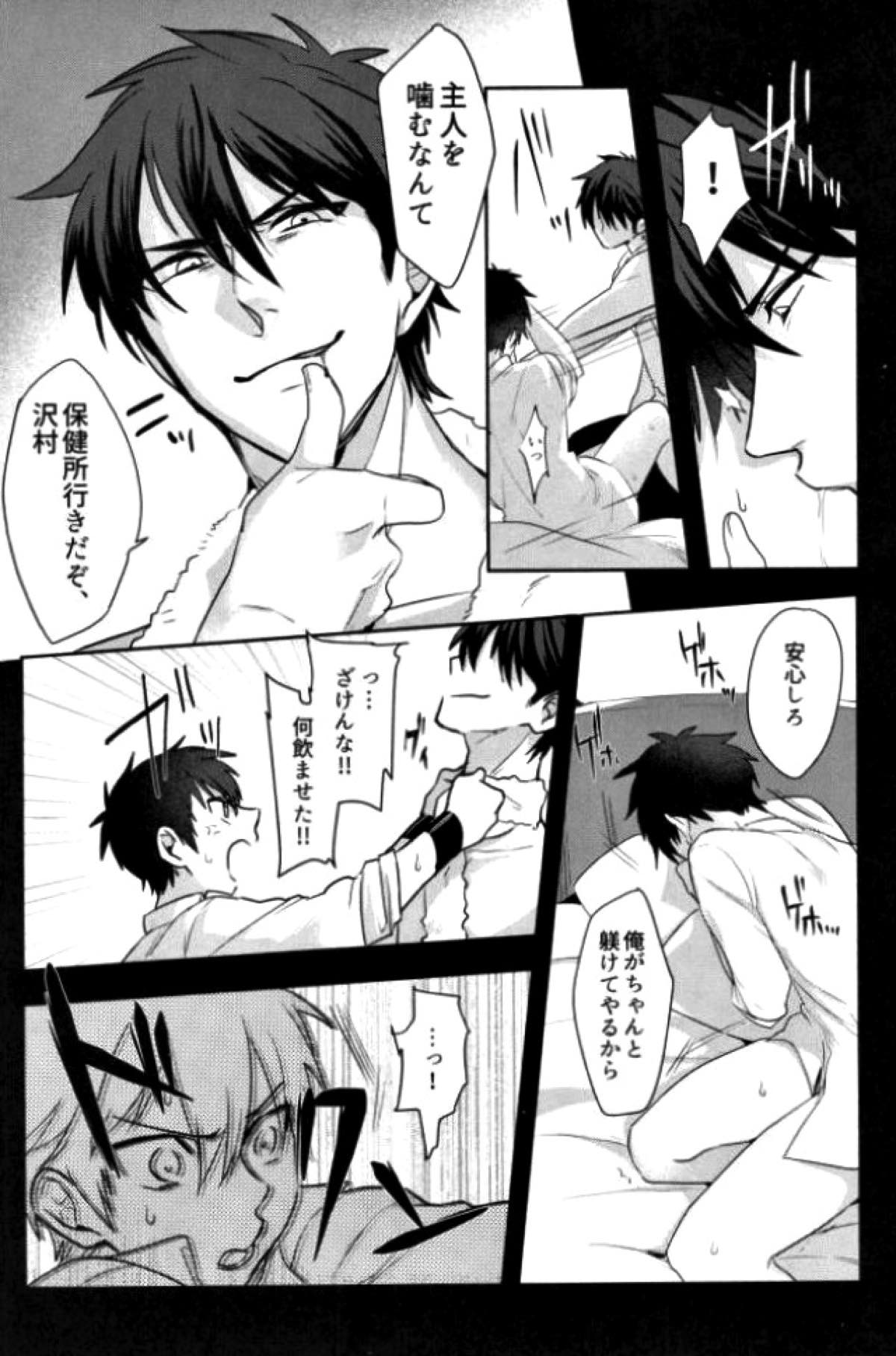 BLACK -御沢再録集-【ダイヤのA/御沢】 page 183