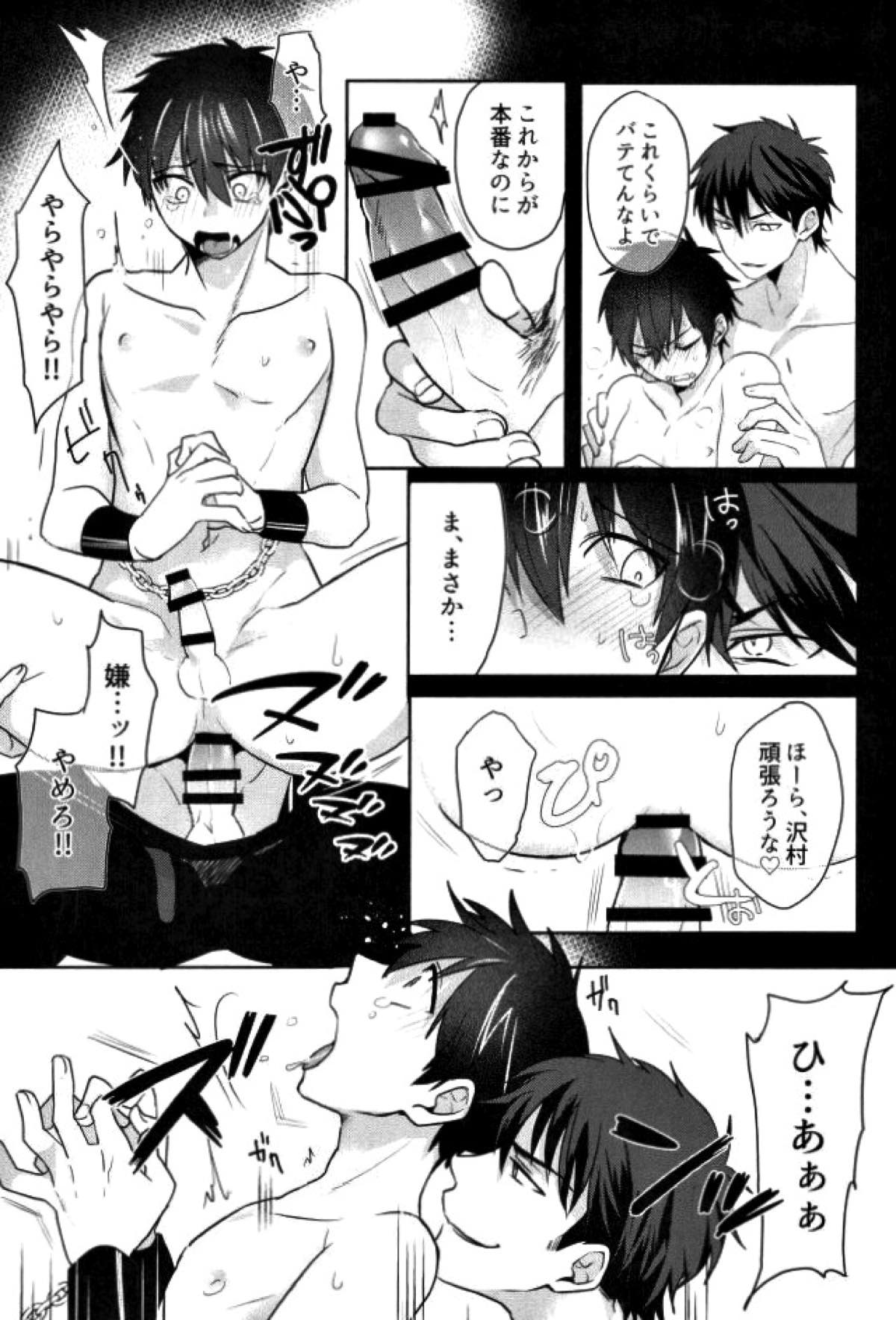 BLACK -御沢再録集-【ダイヤのA/御沢】 page 188