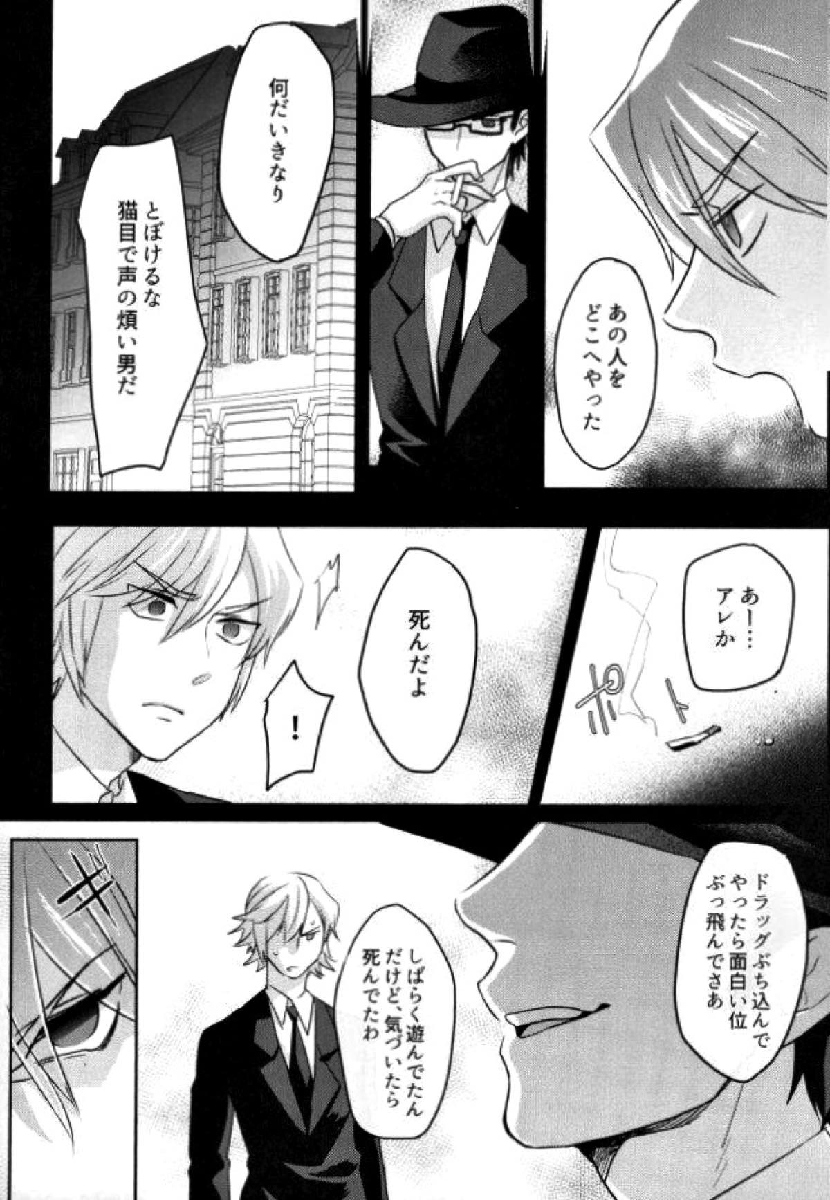 BLACK -御沢再録集-【ダイヤのA/御沢】 page 194