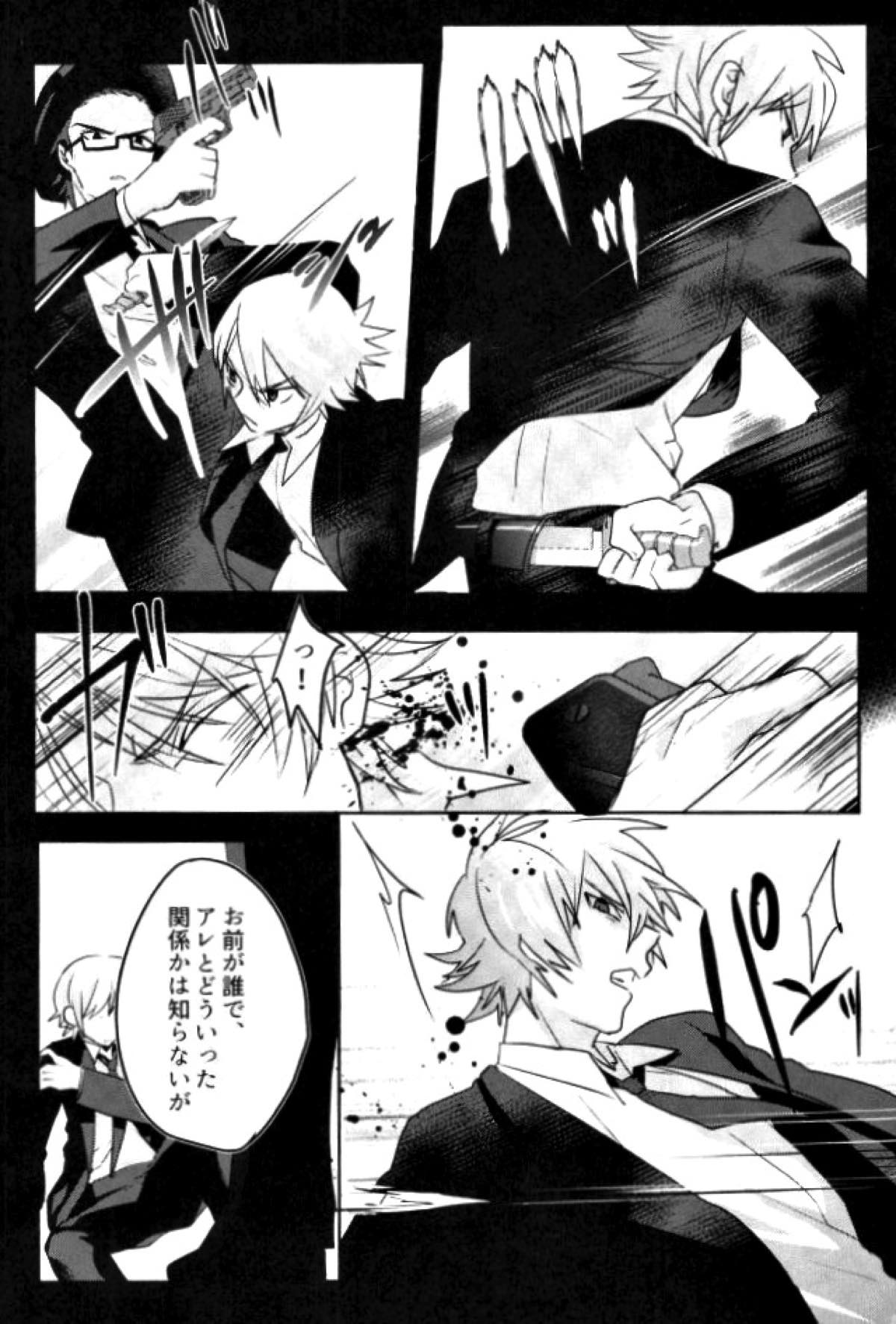BLACK -御沢再録集-【ダイヤのA/御沢】 page 195