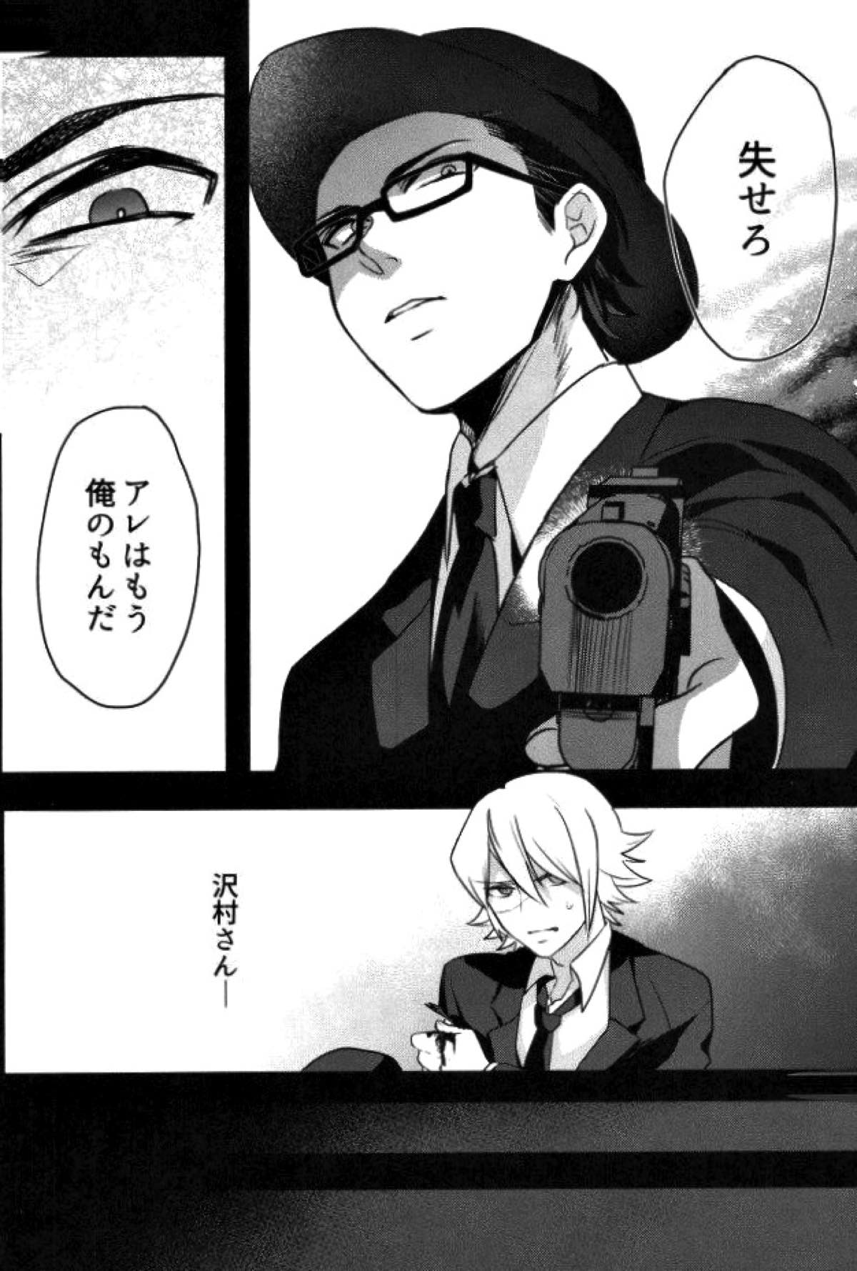 BLACK -御沢再録集-【ダイヤのA/御沢】 page 196