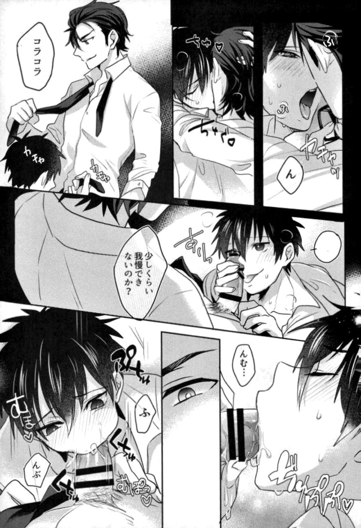 BLACK -御沢再録集-【ダイヤのA/御沢】 page 198