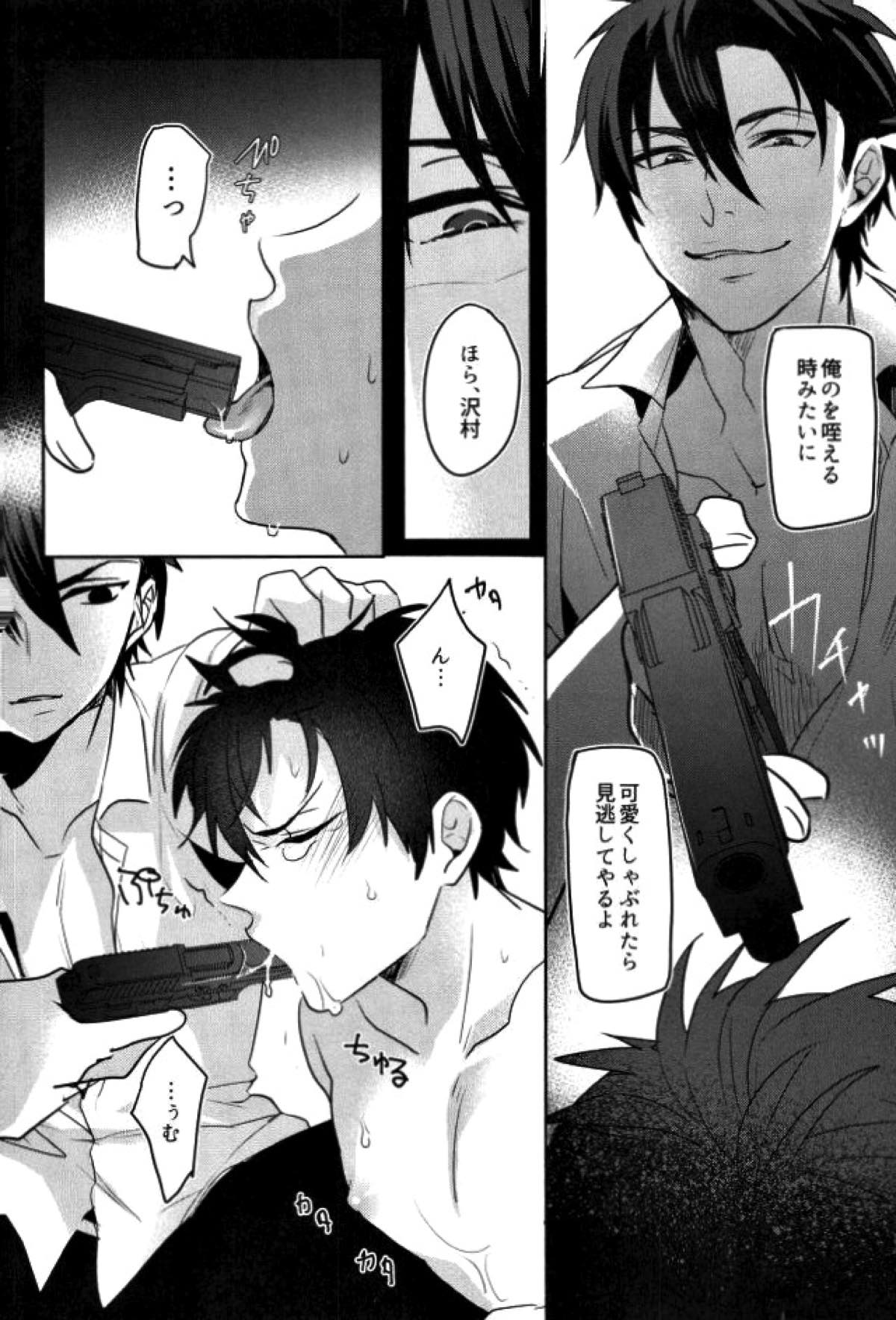 BLACK -御沢再録集-【ダイヤのA/御沢】 page 203