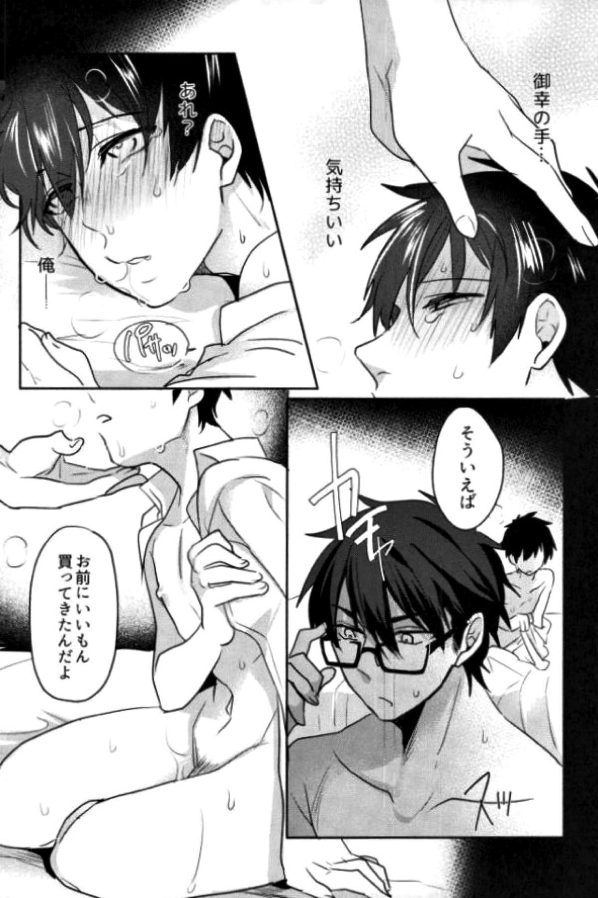 BLACK -御沢再録集-【ダイヤのA/御沢】 page 215
