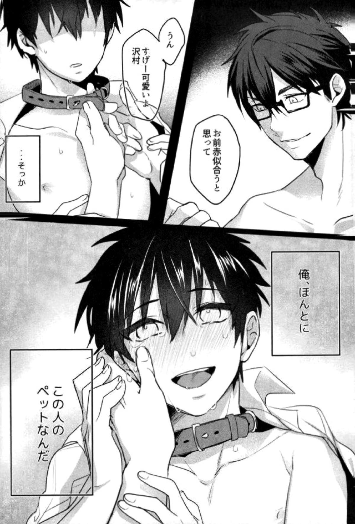 BLACK -御沢再録集-【ダイヤのA/御沢】 page 216