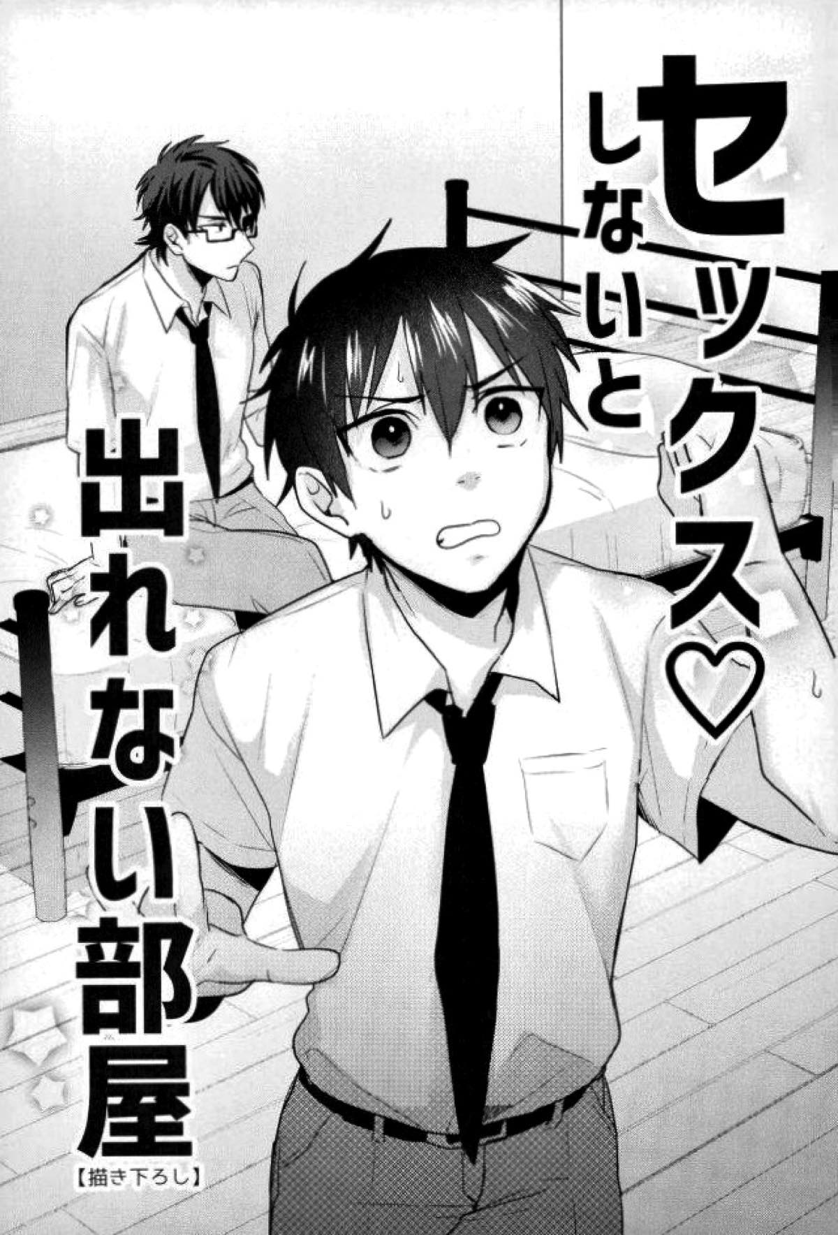 BLACK -御沢再録集-【ダイヤのA/御沢】 page 217