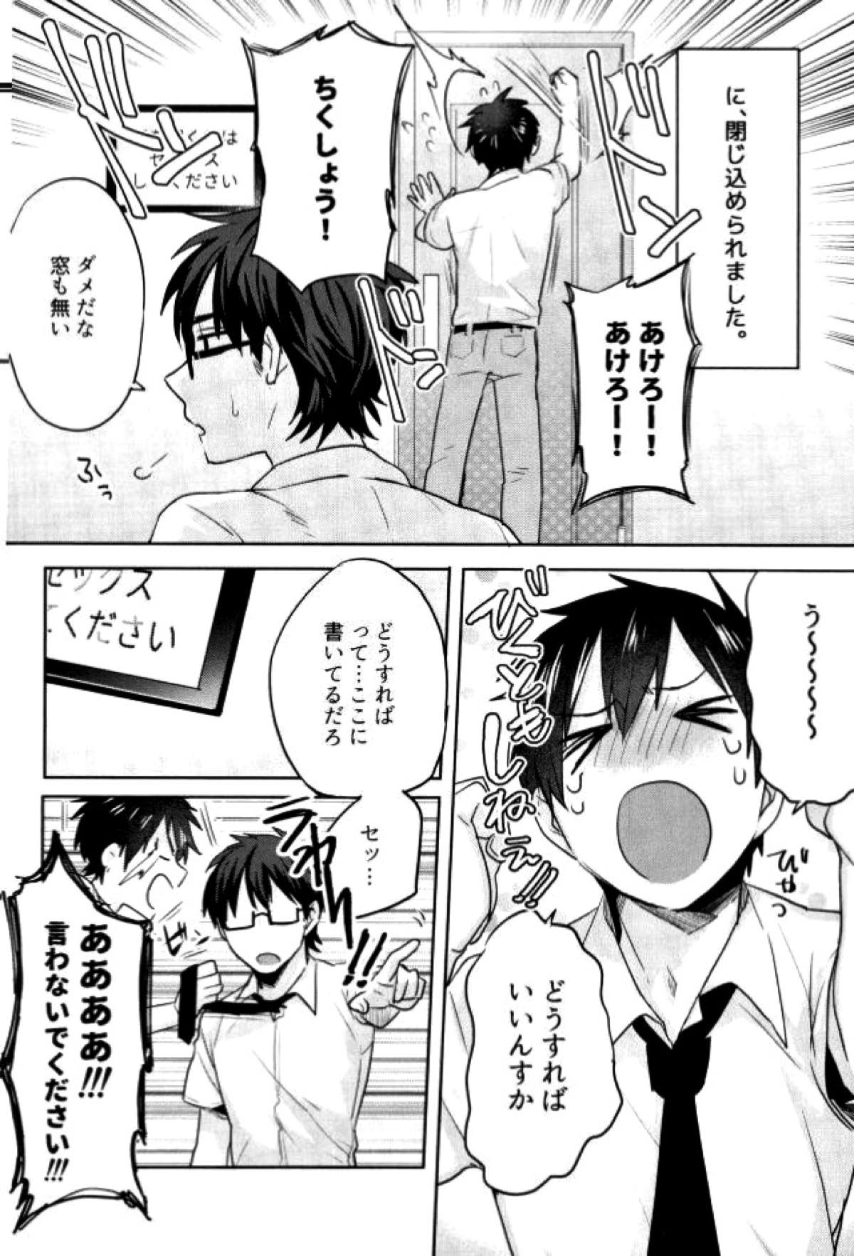 BLACK -御沢再録集-【ダイヤのA/御沢】 page 218