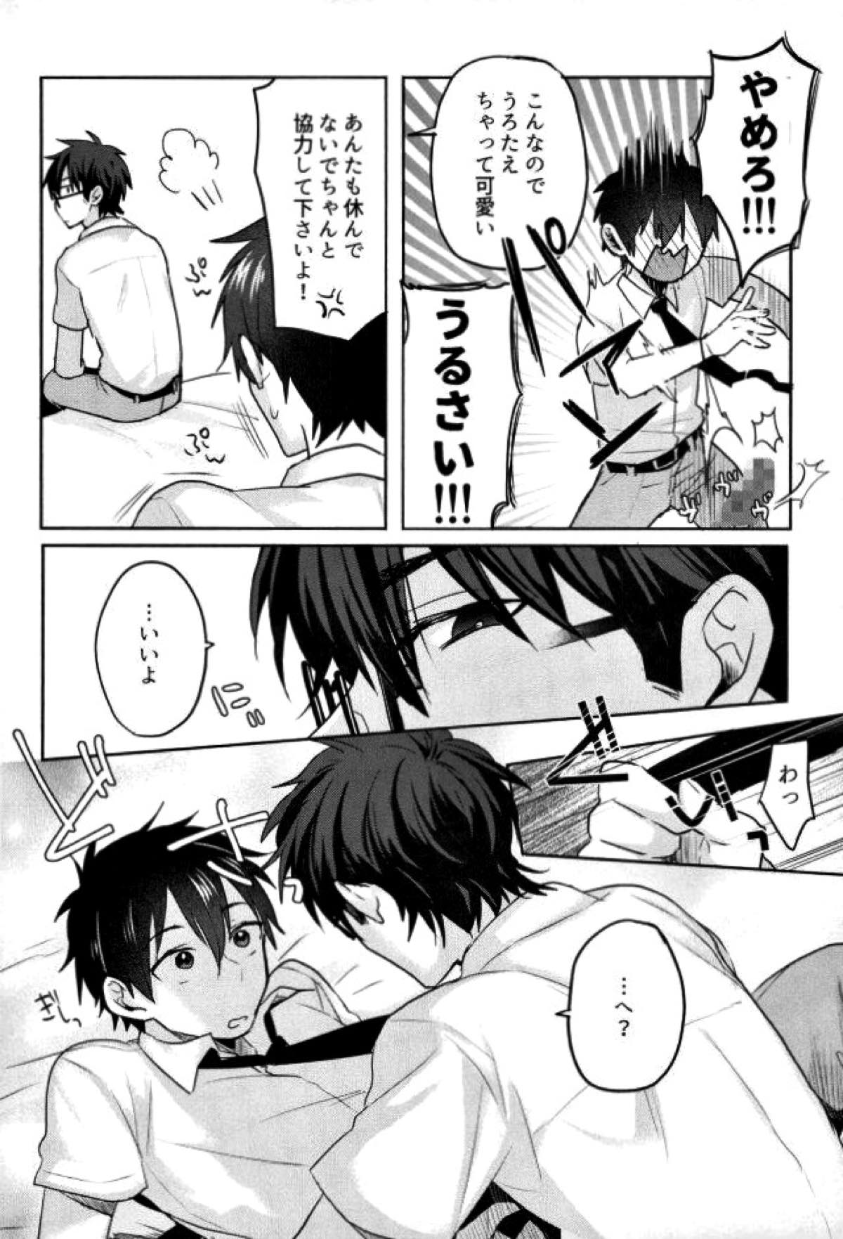BLACK -御沢再録集-【ダイヤのA/御沢】 page 220