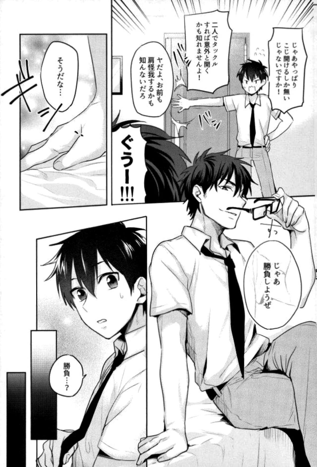 BLACK -御沢再録集-【ダイヤのA/御沢】 page 223