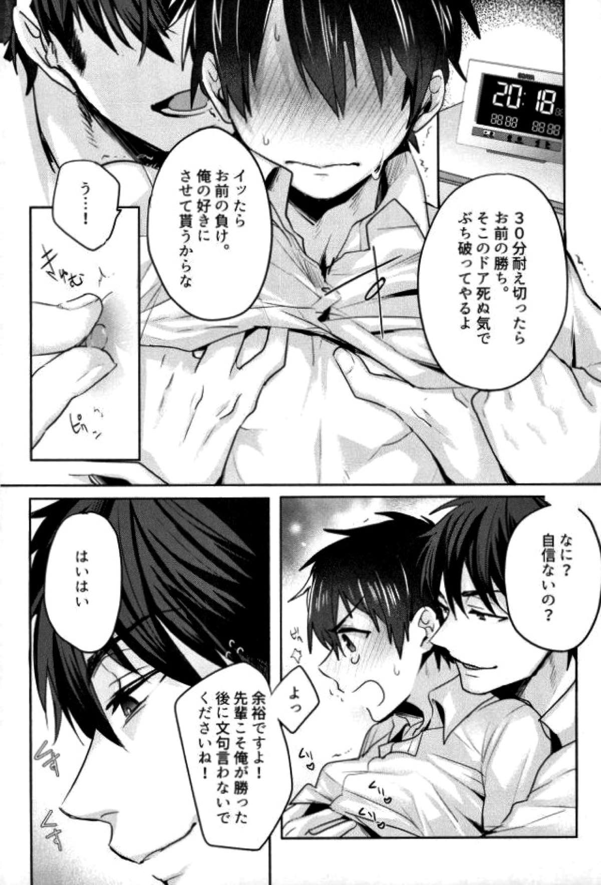 BLACK -御沢再録集-【ダイヤのA/御沢】 page 224