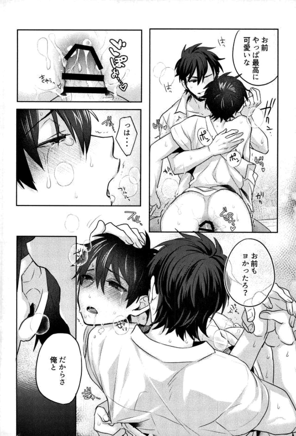 BLACK -御沢再録集-【ダイヤのA/御沢】 page 238