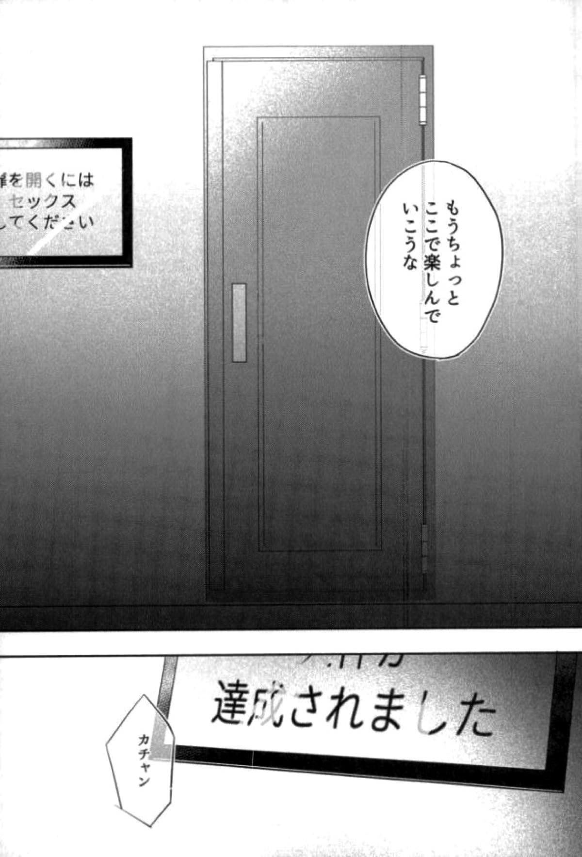 BLACK -御沢再録集-【ダイヤのA/御沢】 page 239