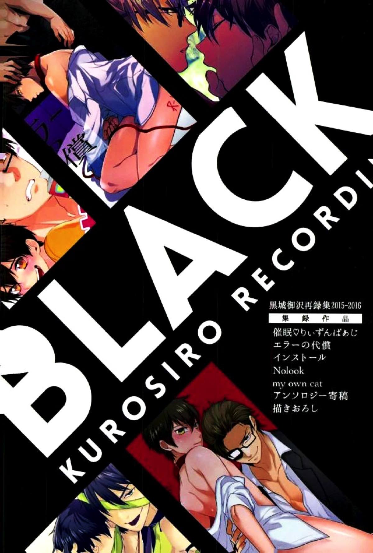BLACK -御沢再録集-【ダイヤのA/御沢】 page 240