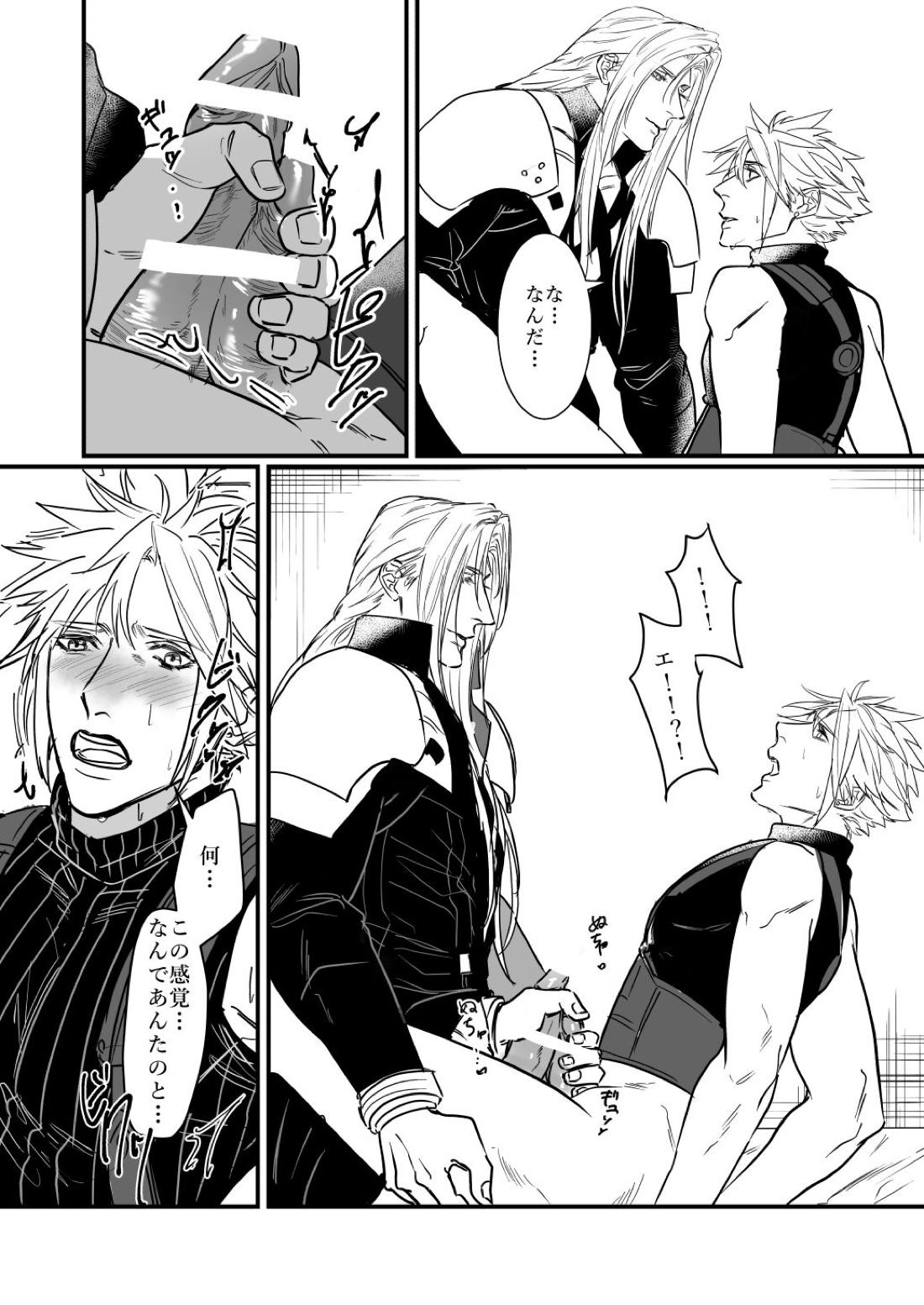 AS YOU LIKE!【ファイナルファンタジー7/セフィクラ】 page 15