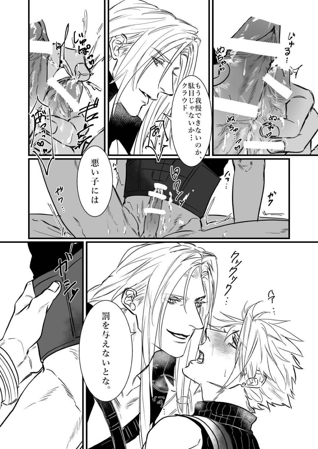 AS YOU LIKE!【ファイナルファンタジー7/セフィクラ】 page 16