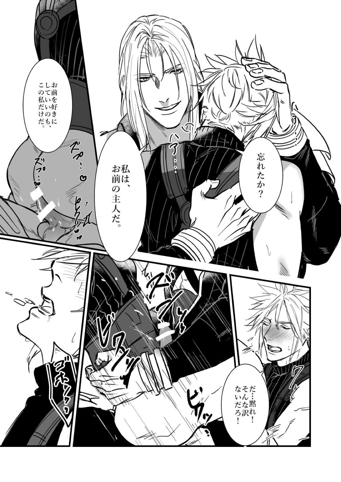 AS YOU LIKE!【ファイナルファンタジー7/セフィクラ】 page 18