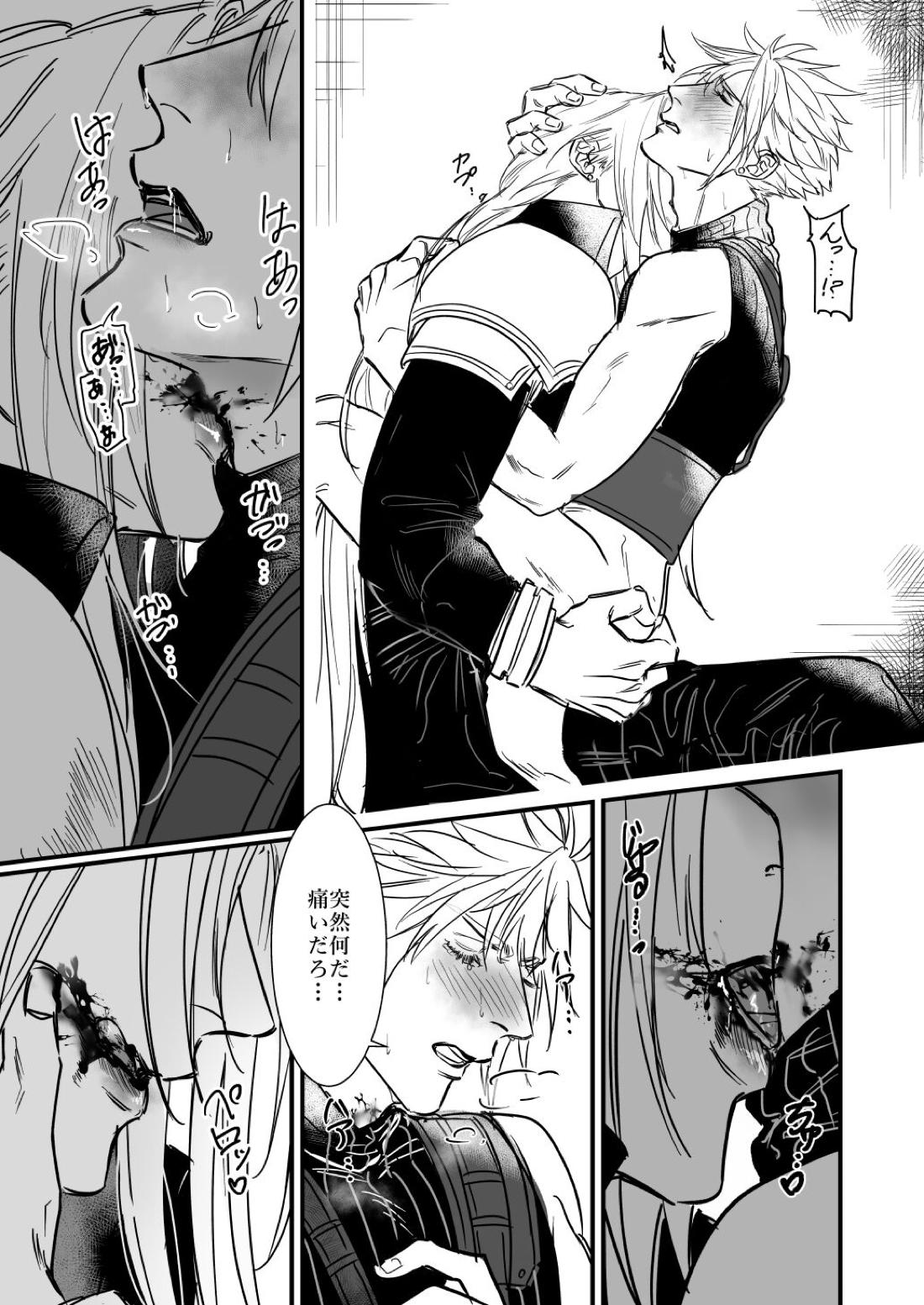 AS YOU LIKE!【ファイナルファンタジー7/セフィクラ】 page 20