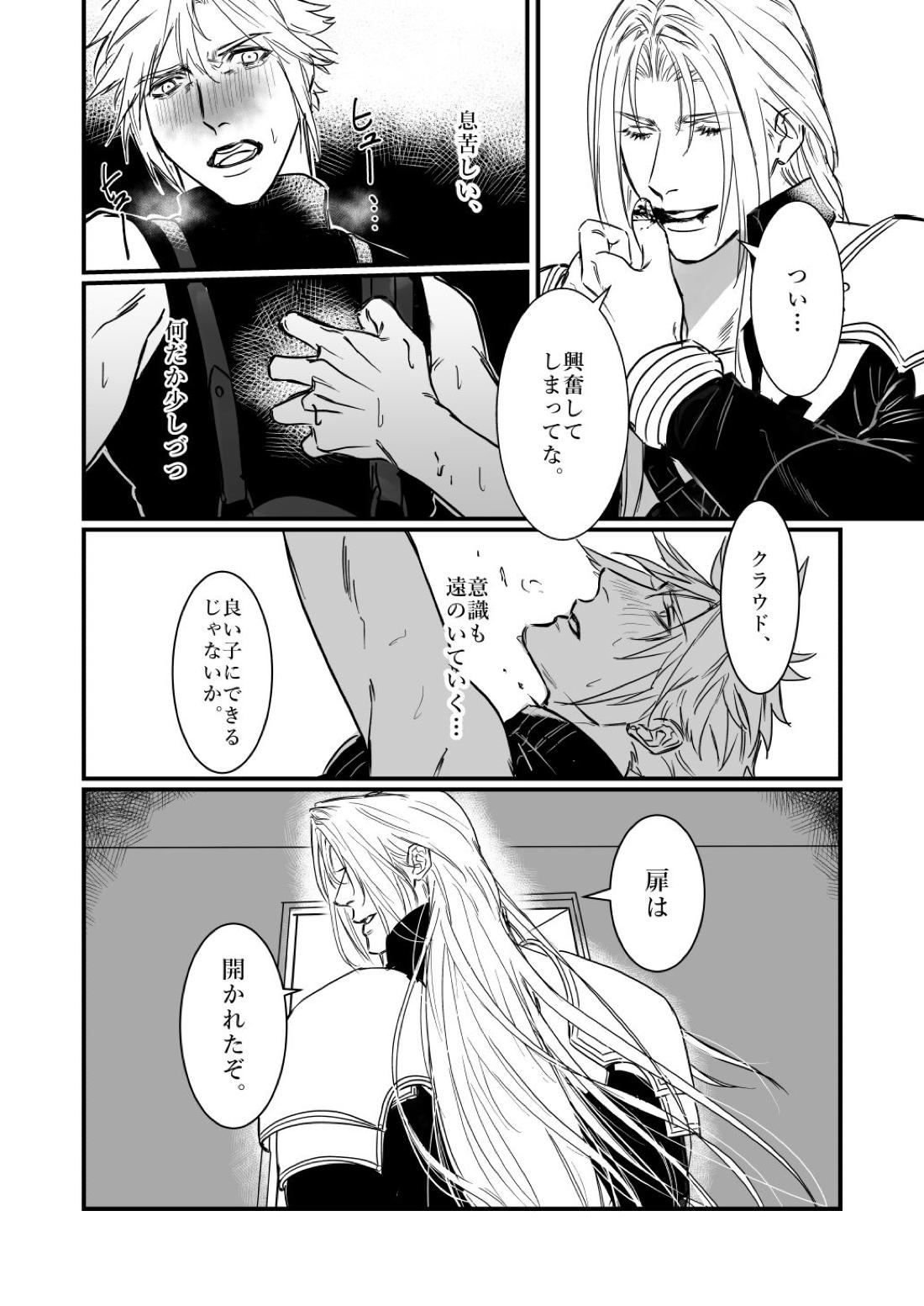 AS YOU LIKE!【ファイナルファンタジー7/セフィクラ】 page 21