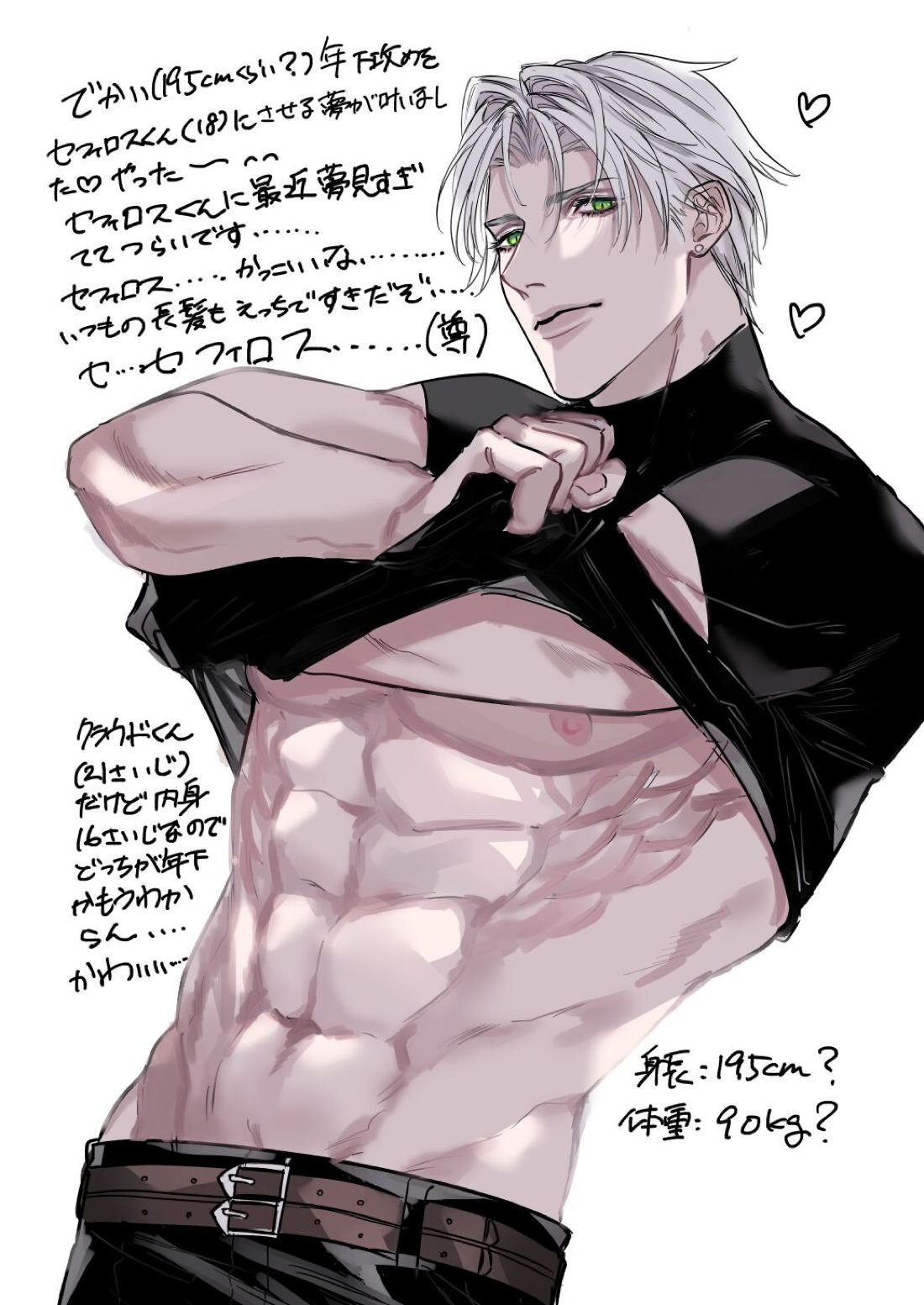 AS YOU LIKE!【ファイナルファンタジー7/セフィクラ】 page 24