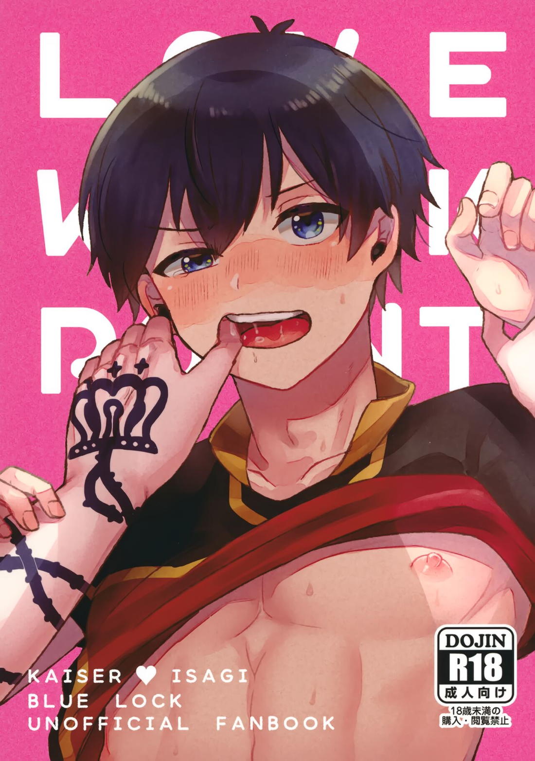 Recommended BL manga "LOVE WEAK POINT【ブルーロック/カイ潔】" cover image