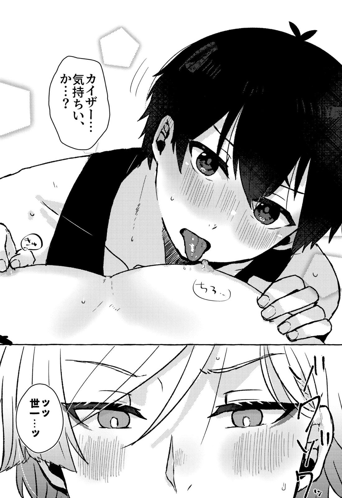 LOVE WEAK POINT【ブルーロック/カイ潔】 page 11
