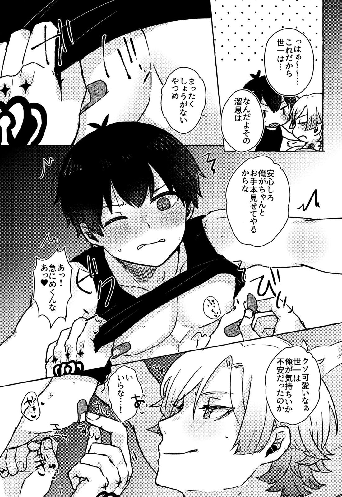LOVE WEAK POINT【ブルーロック/カイ潔】 page 12