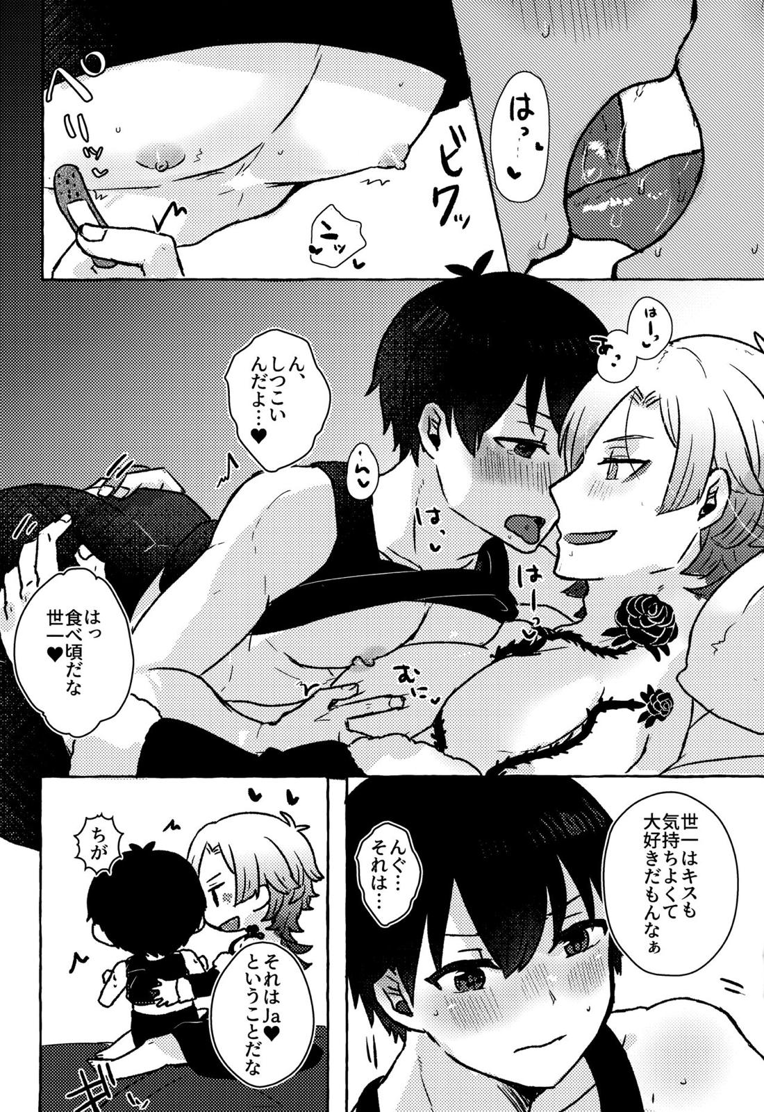LOVE WEAK POINT【ブルーロック/カイ潔】 page 15