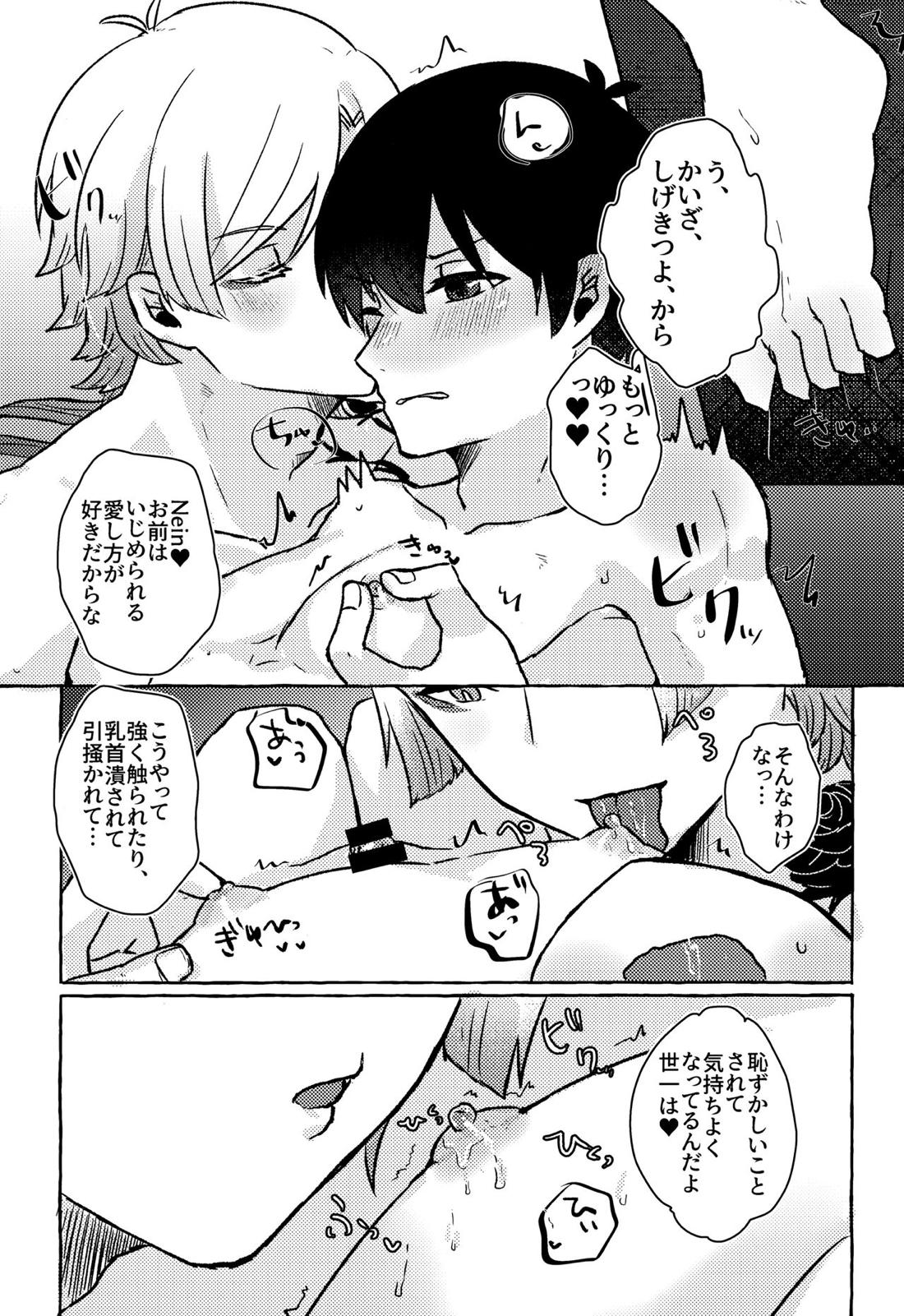 LOVE WEAK POINT【ブルーロック/カイ潔】 page 18