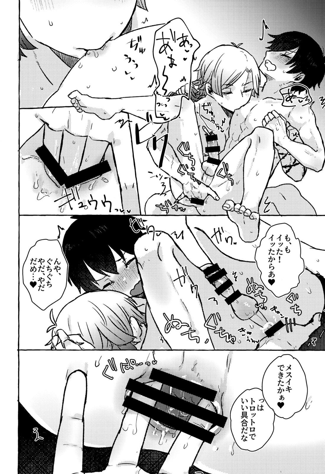 LOVE WEAK POINT【ブルーロック/カイ潔】 page 19