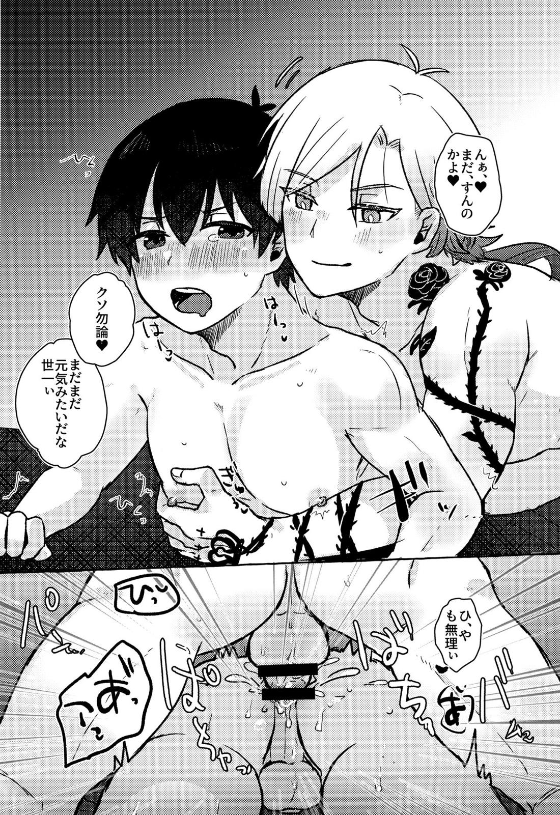LOVE WEAK POINT【ブルーロック/カイ潔】 page 23
