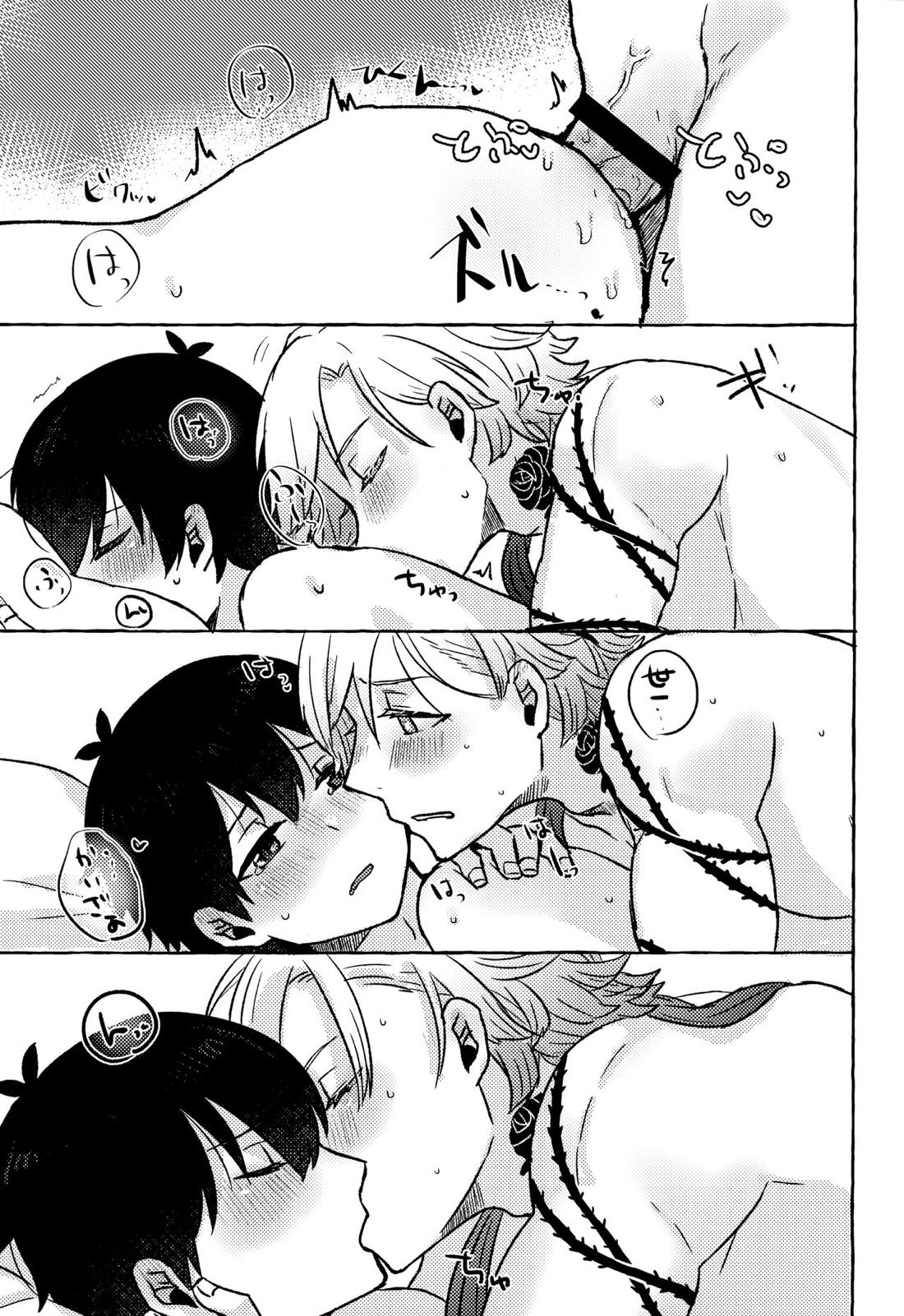 LOVE WEAK POINT【ブルーロック/カイ潔】 page 26