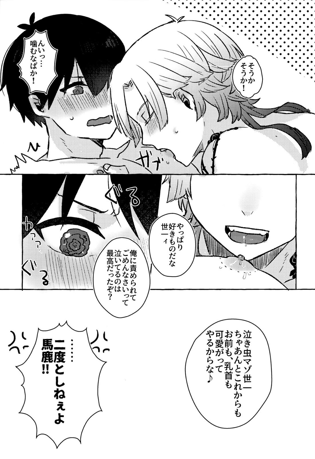 LOVE WEAK POINT【ブルーロック/カイ潔】 page 28