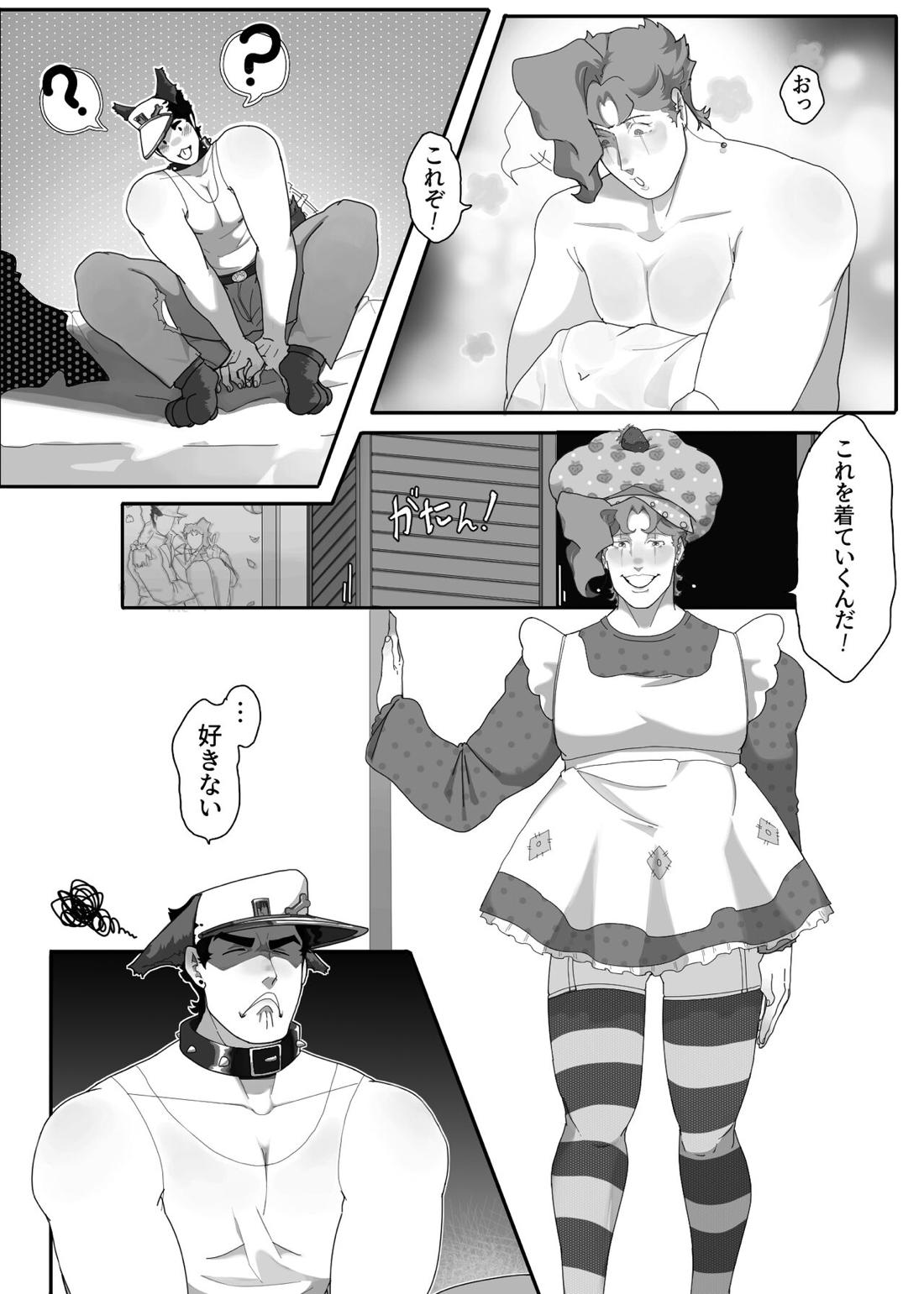 TRICKS with TREATS【ジョジョの奇妙な冒険/承花】 page 12