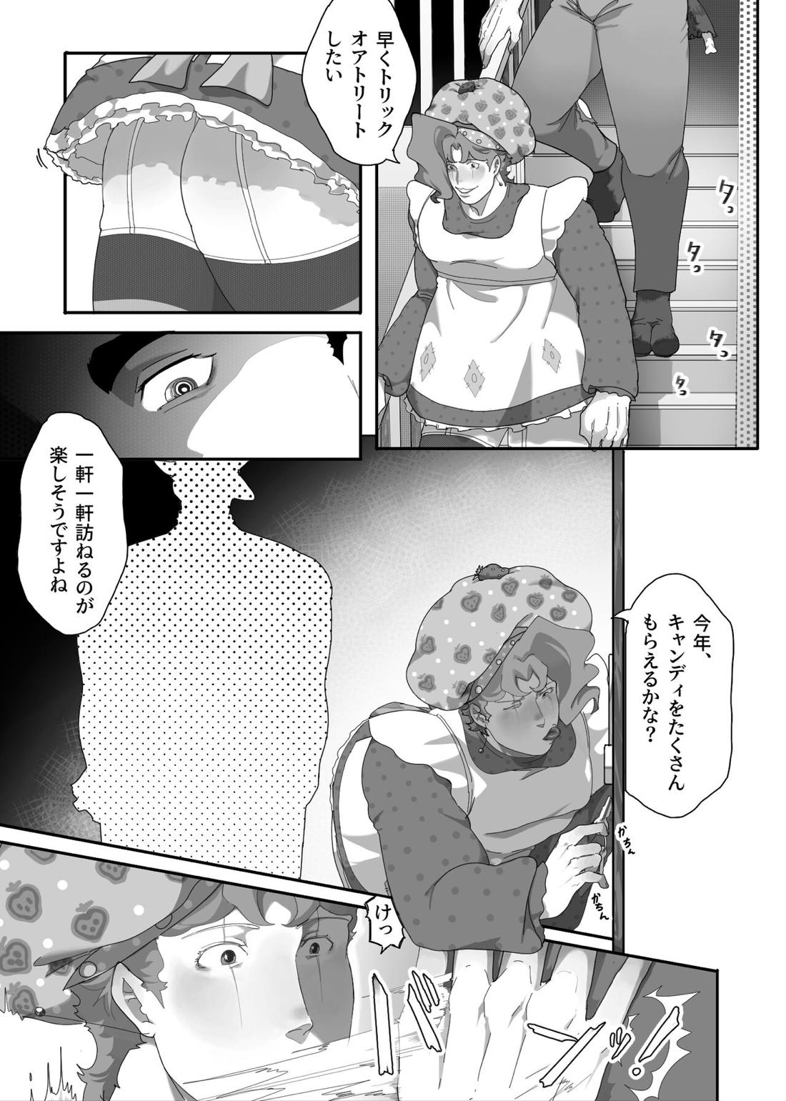 TRICKS with TREATS【ジョジョの奇妙な冒険/承花】 page 13
