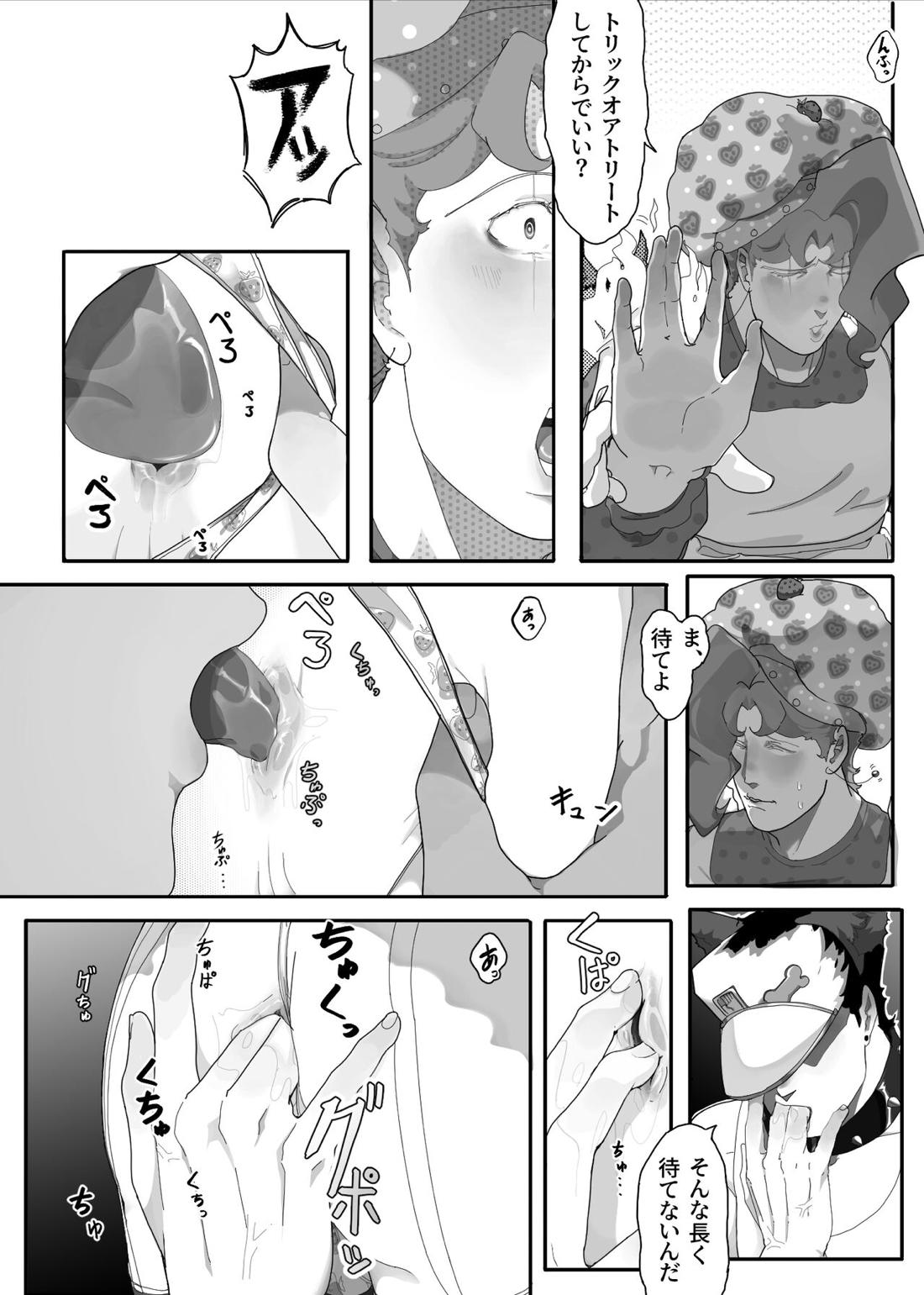 TRICKS with TREATS【ジョジョの奇妙な冒険/承花】 page 15