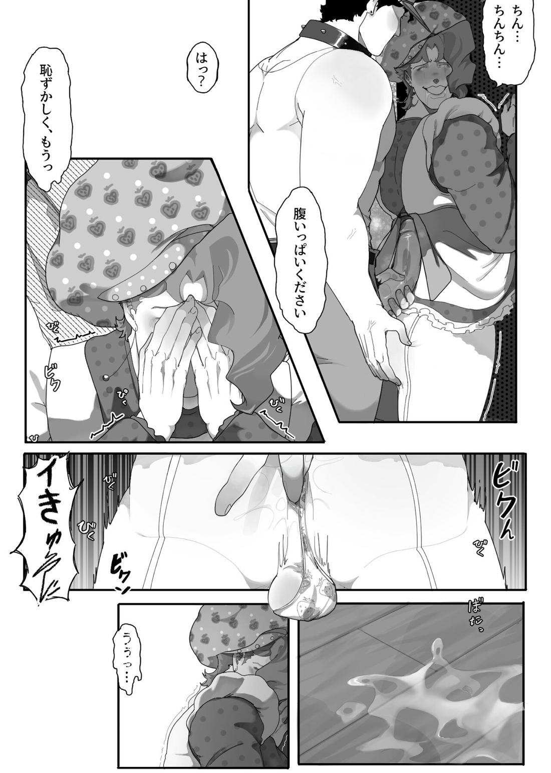 TRICKS with TREATS【ジョジョの奇妙な冒険/承花】 page 18