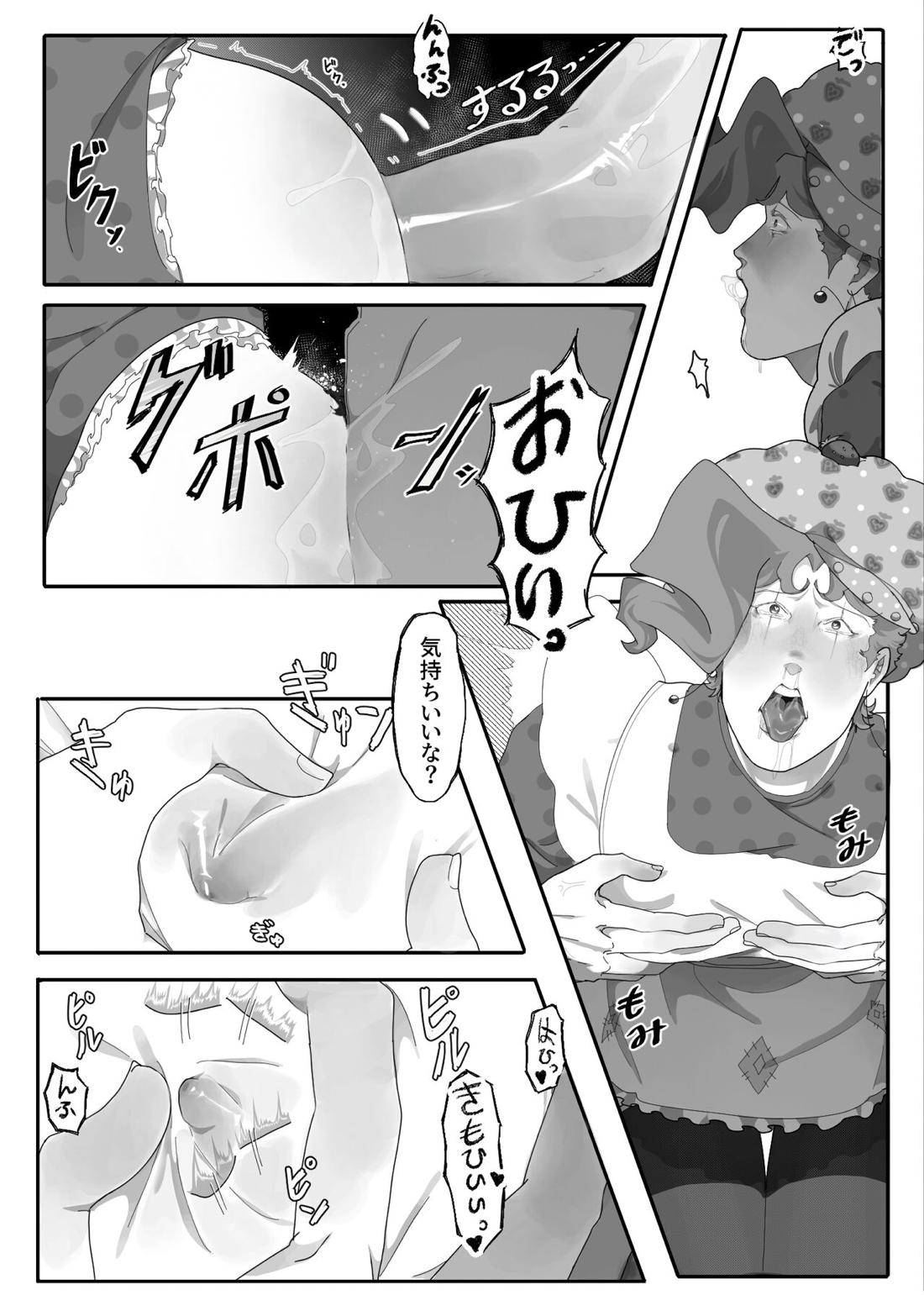 TRICKS with TREATS【ジョジョの奇妙な冒険/承花】 page 20