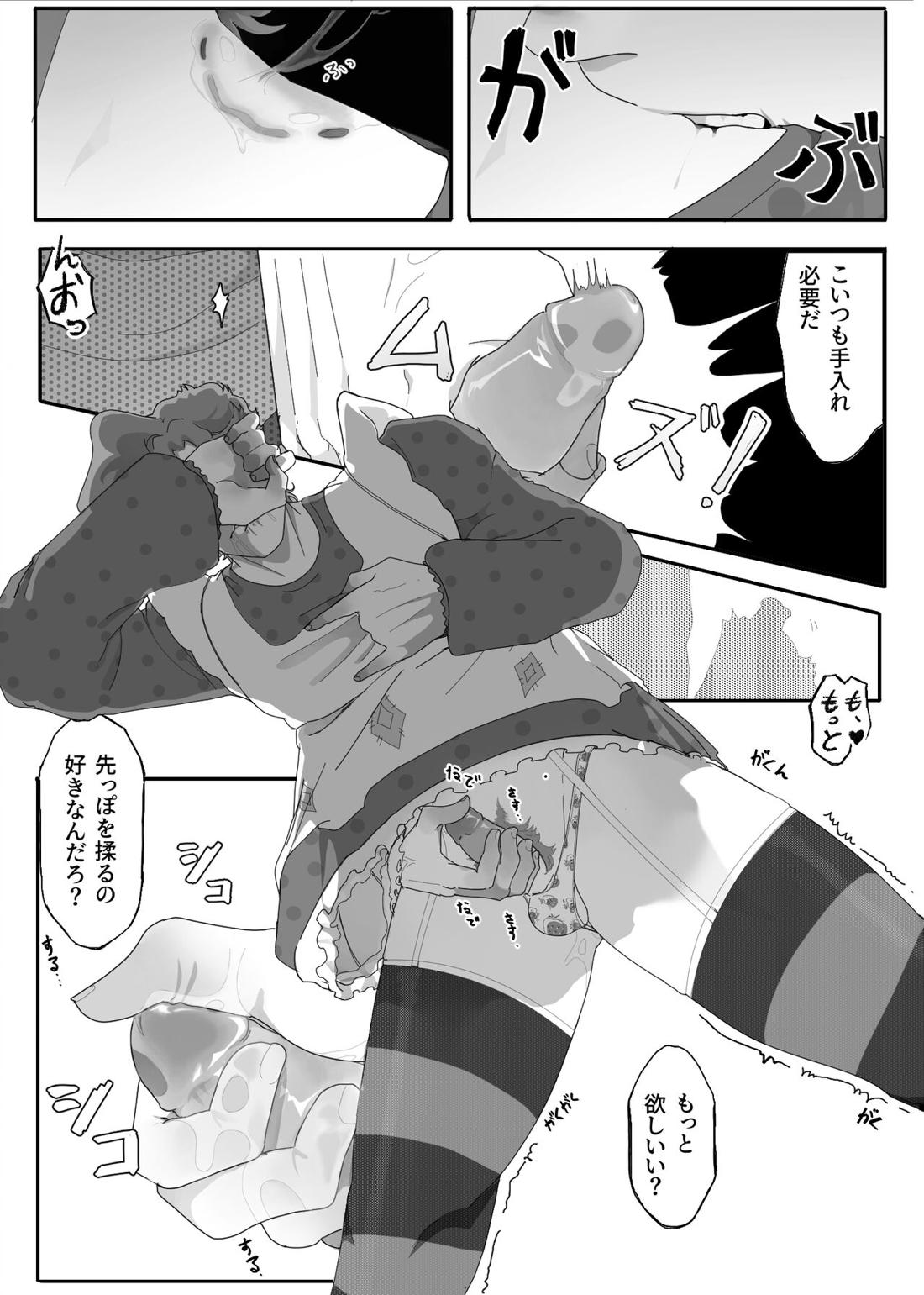 TRICKS with TREATS【ジョジョの奇妙な冒険/承花】 page 22