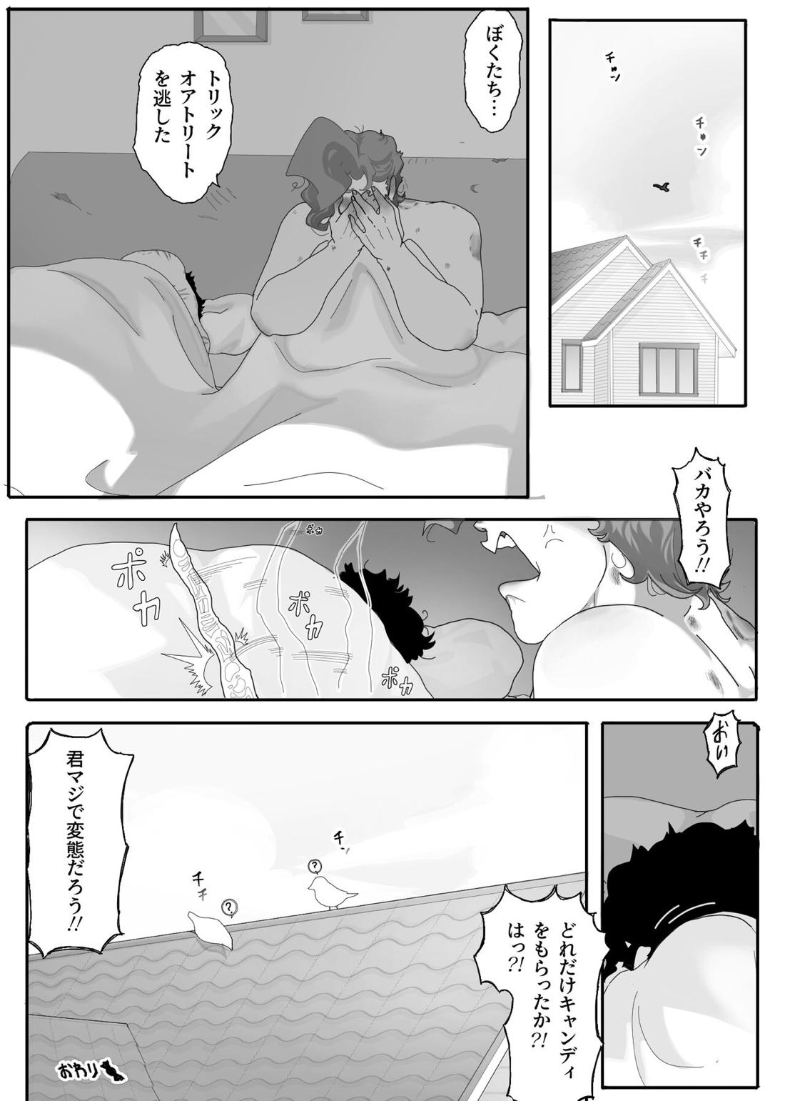 TRICKS with TREATS【ジョジョの奇妙な冒険/承花】 page 29