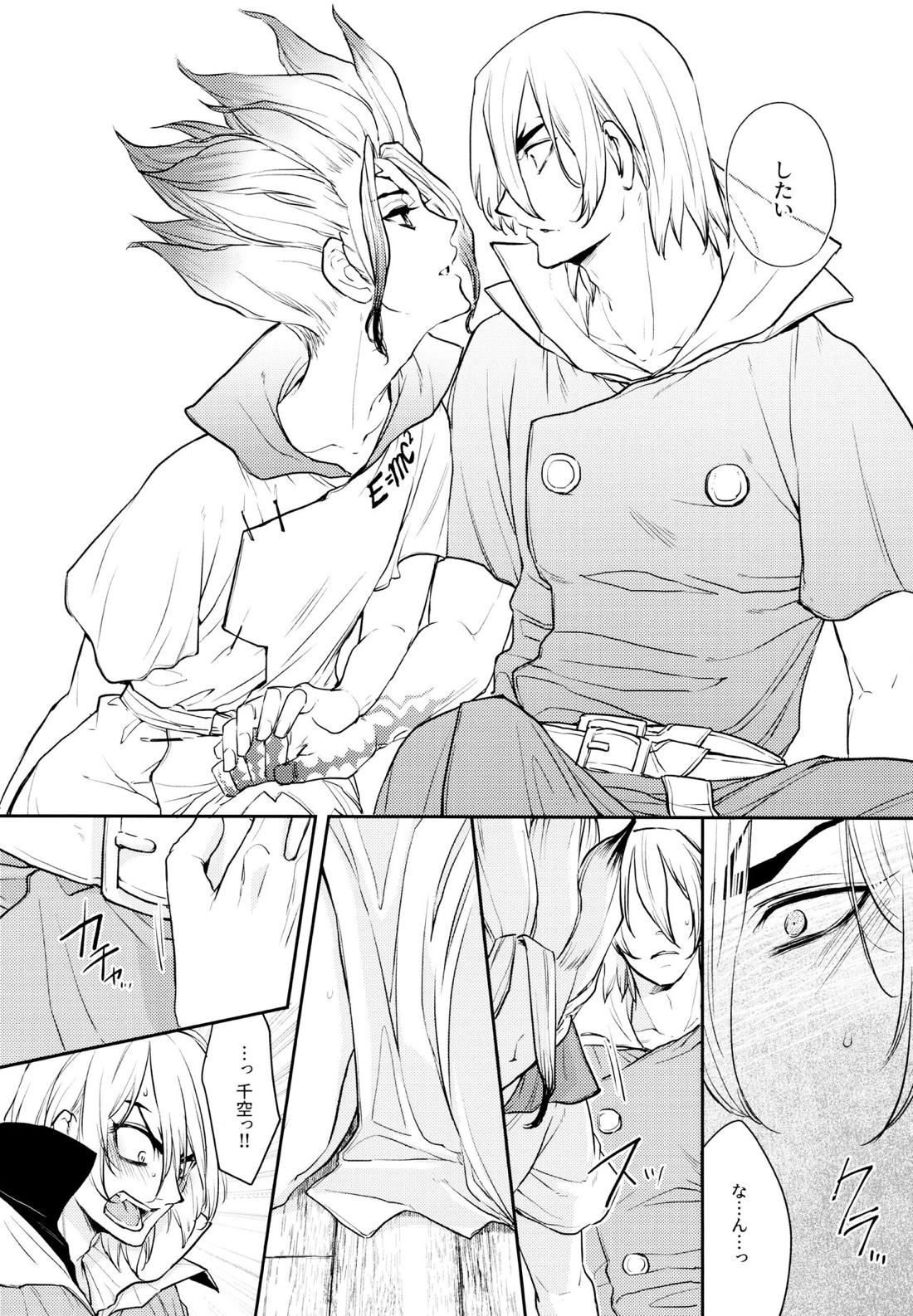Drink But Don't Drunk!【Dr.STONE/龍千】 page 17