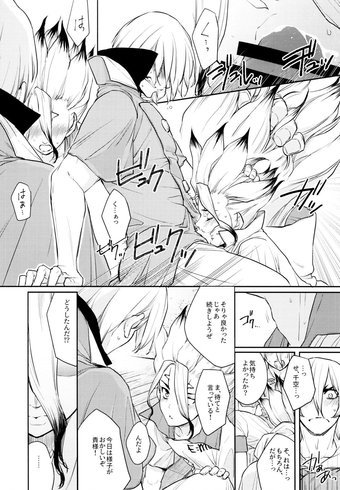 Drink But Don't Drunk!【Dr.STONE/龍千】 page 19