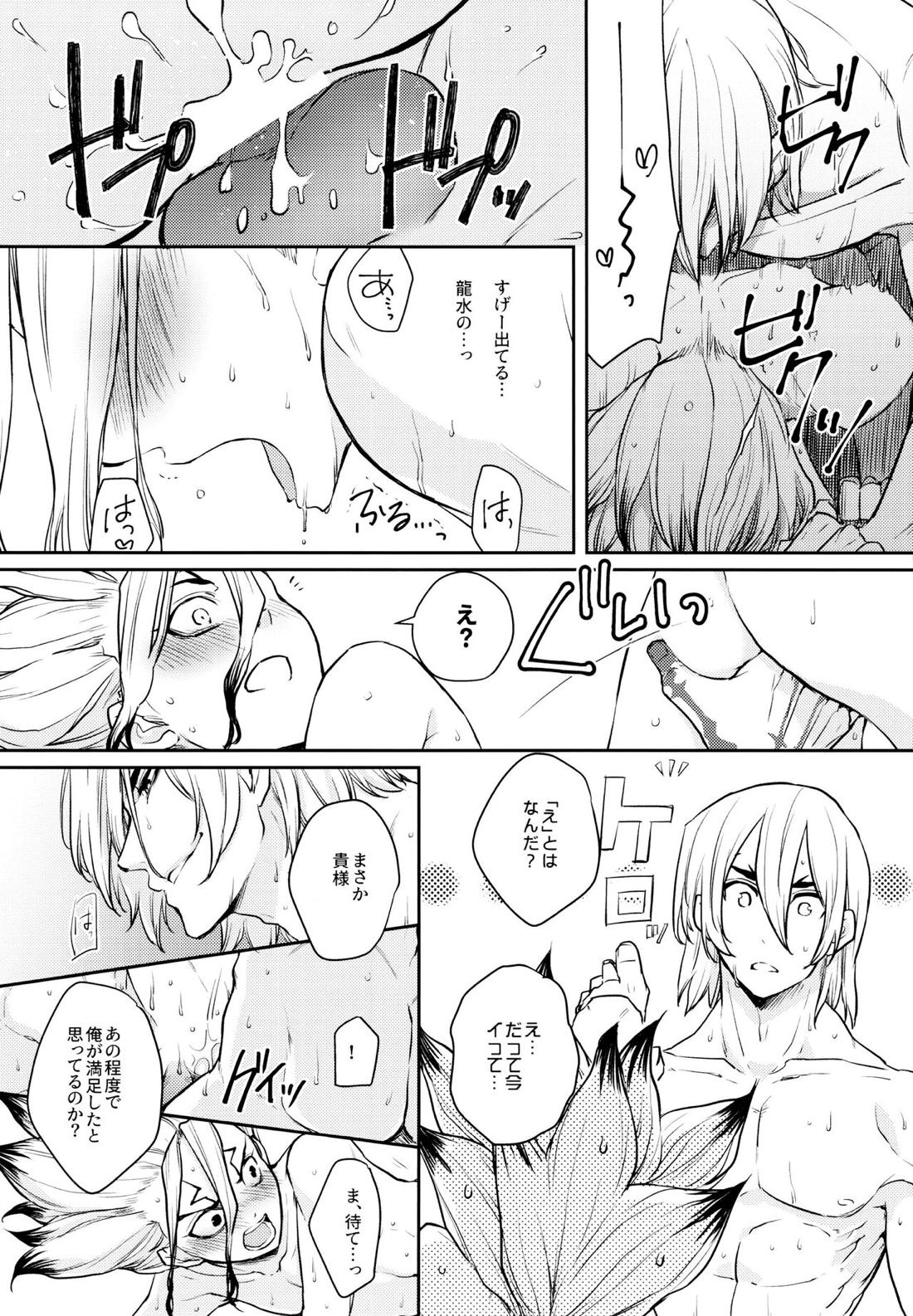 Drink But Don't Drunk!【Dr.STONE/龍千】 page 26