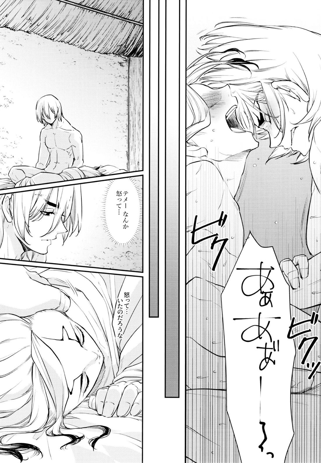 Drink But Don't Drunk!【Dr.STONE/龍千】 page 30