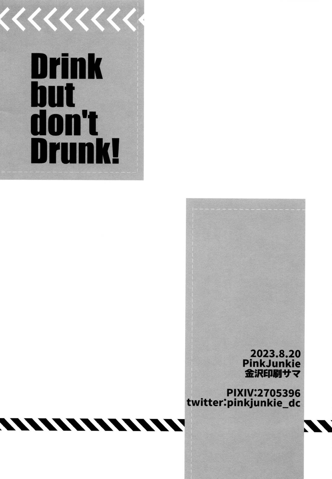 Drink But Don't Drunk!【Dr.STONE/龍千】 page 37