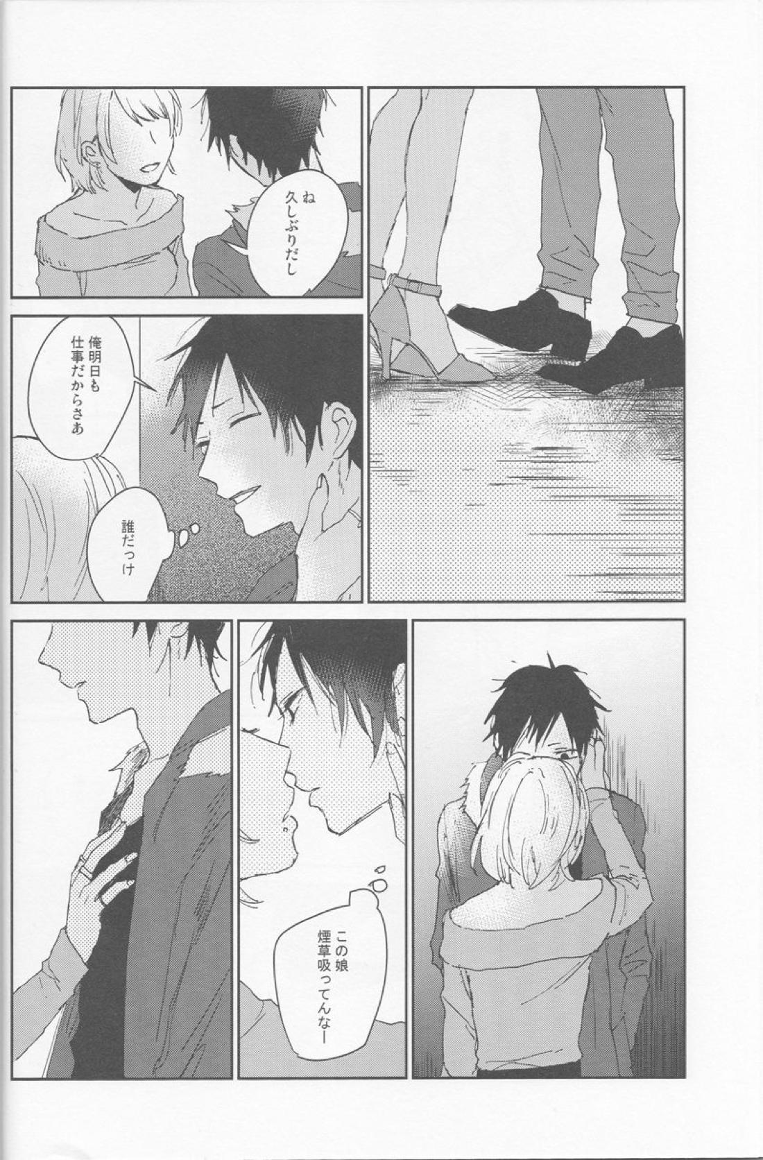 KiSS【デュラララ!!/シズイザ】 page 14