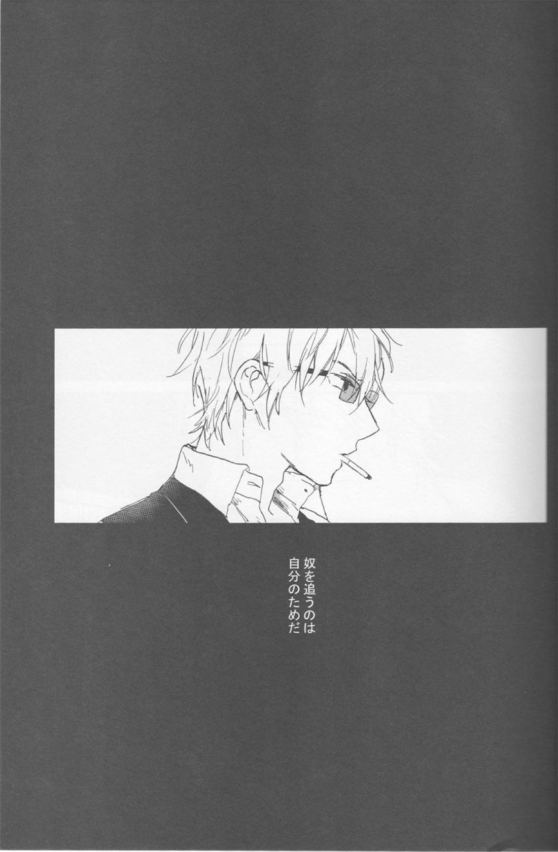 KiSS【デュラララ!!/シズイザ】 page 16