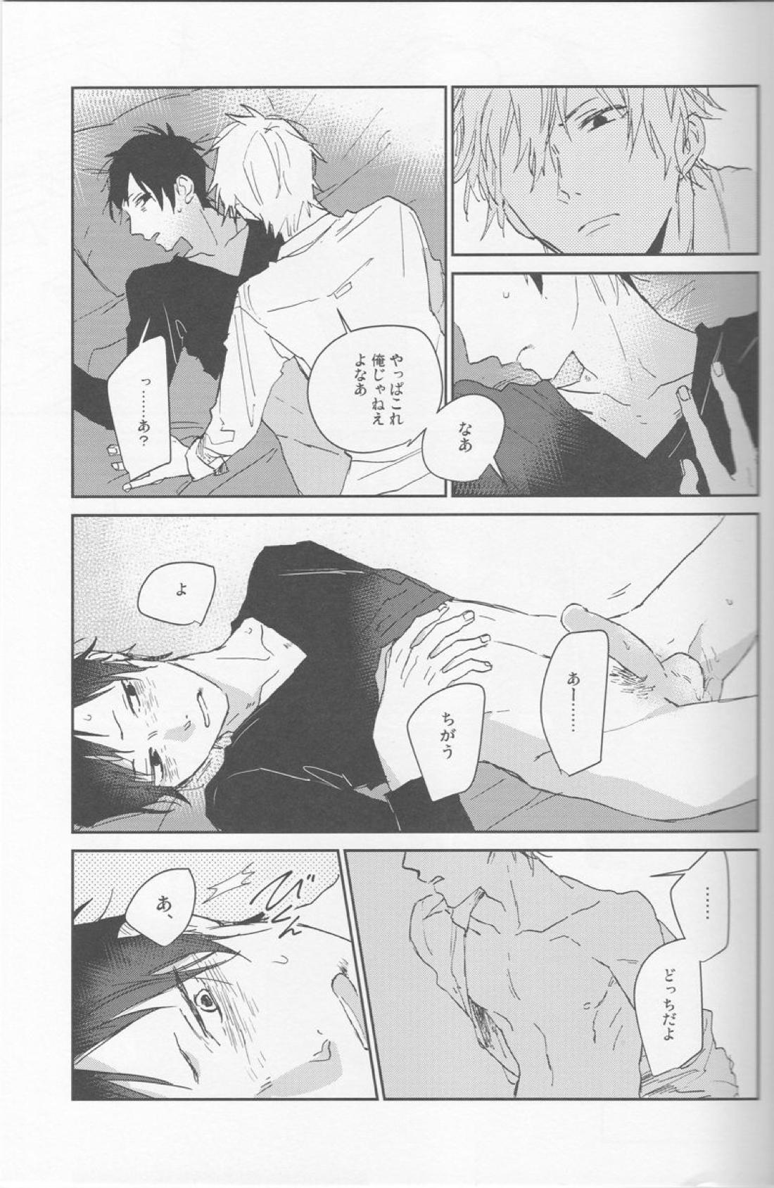 KiSS【デュラララ!!/シズイザ】 page 20