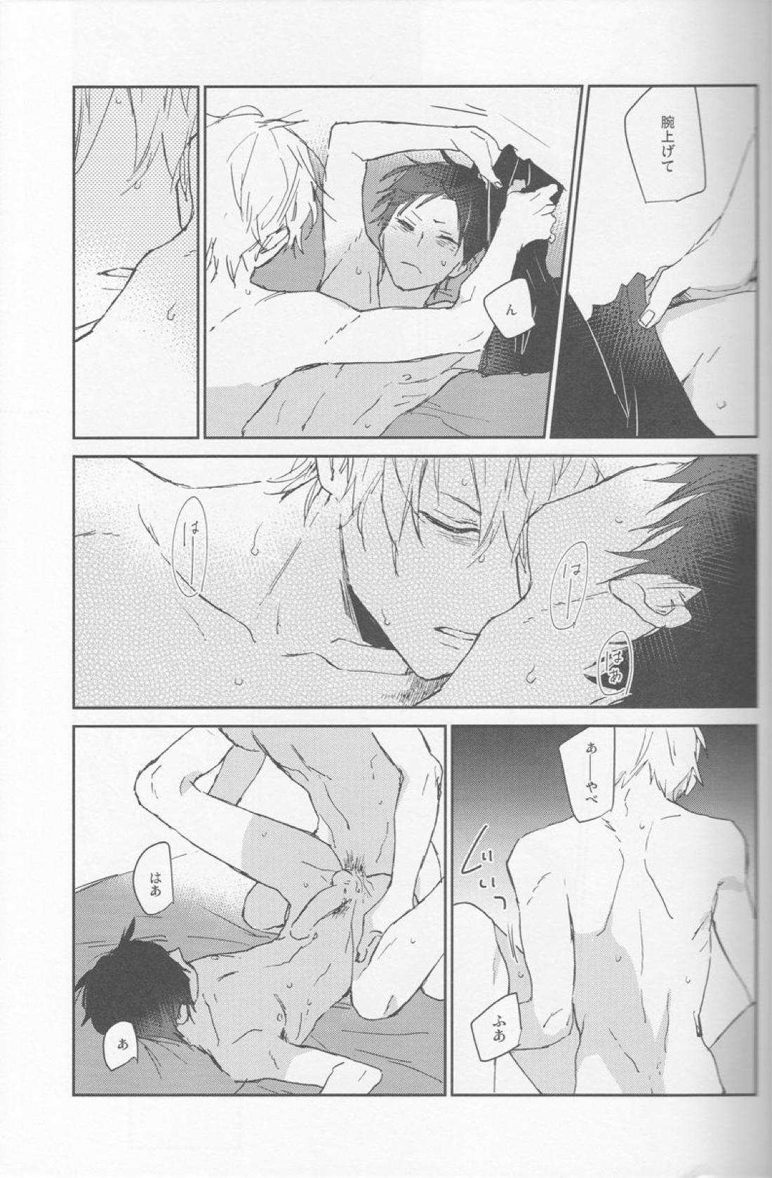 KiSS【デュラララ!!/シズイザ】 page 22