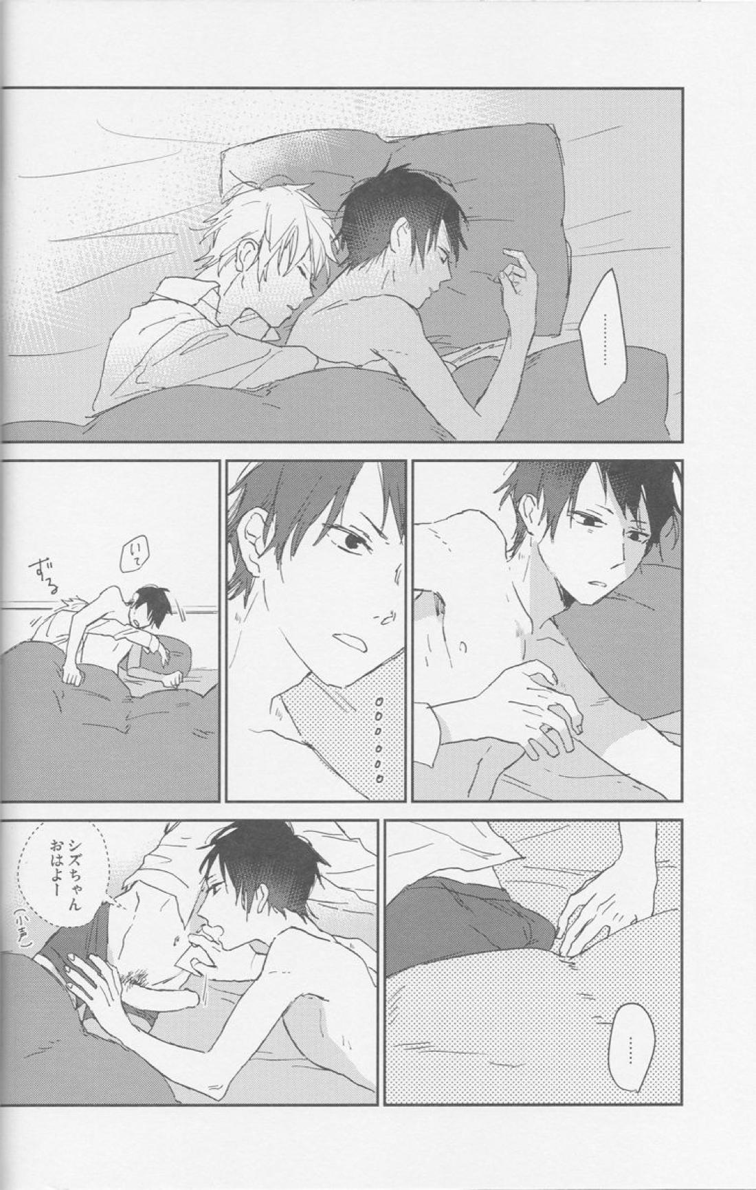 KiSS【デュラララ!!/シズイザ】 page 30